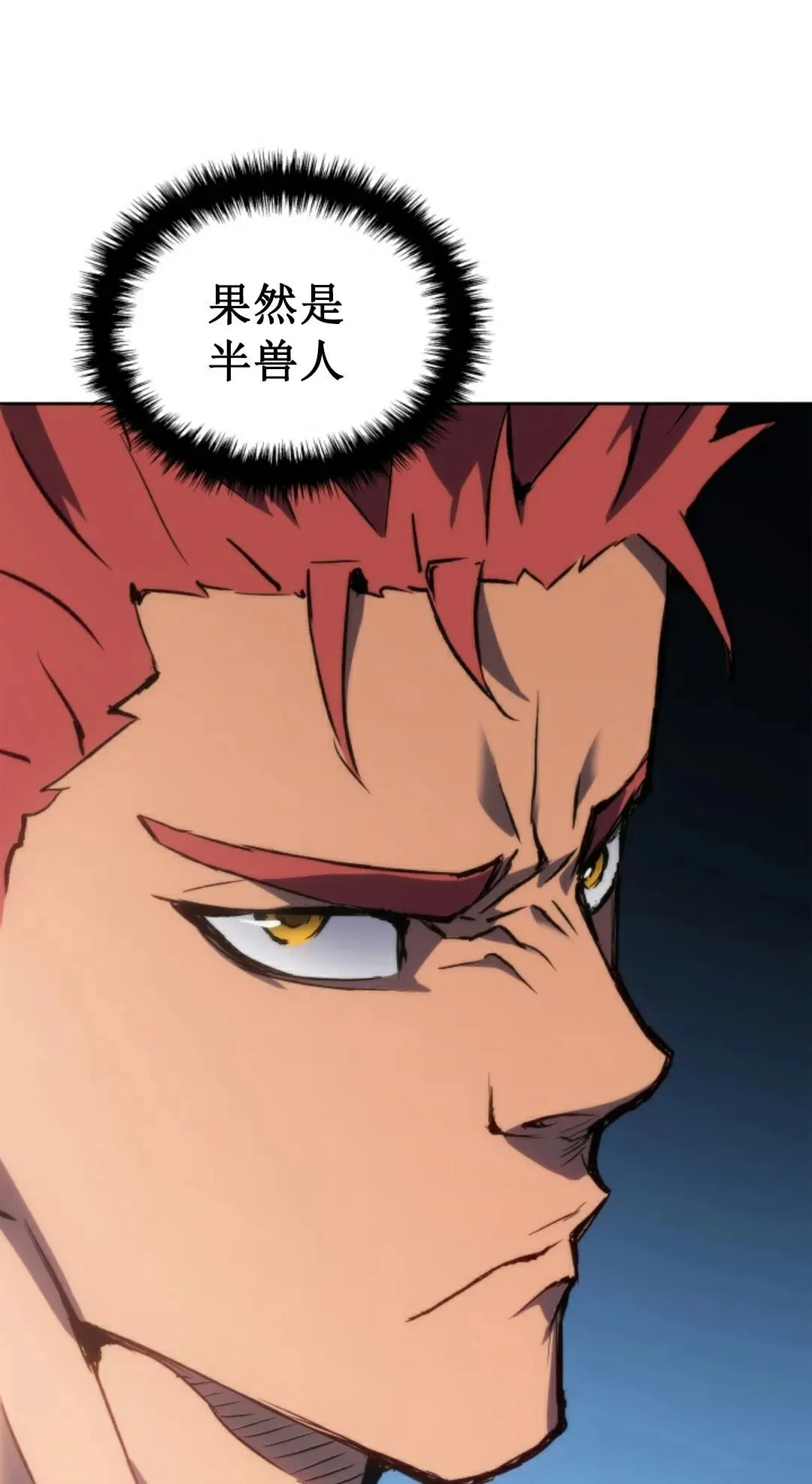 王权战争 第3集 第81页