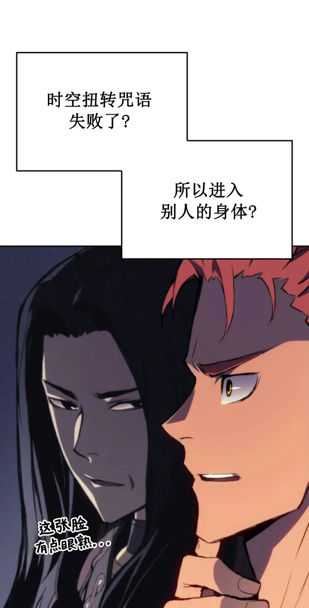 王权战争 第2集 第11页