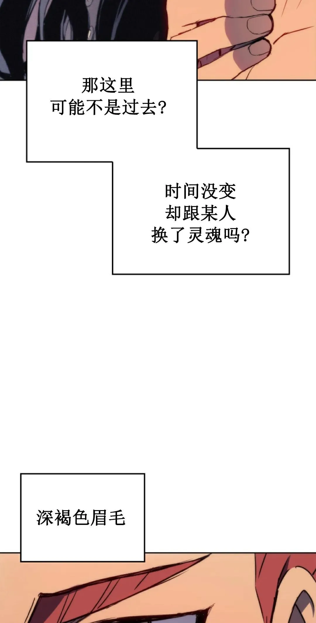 王权战争 第2集 第12页