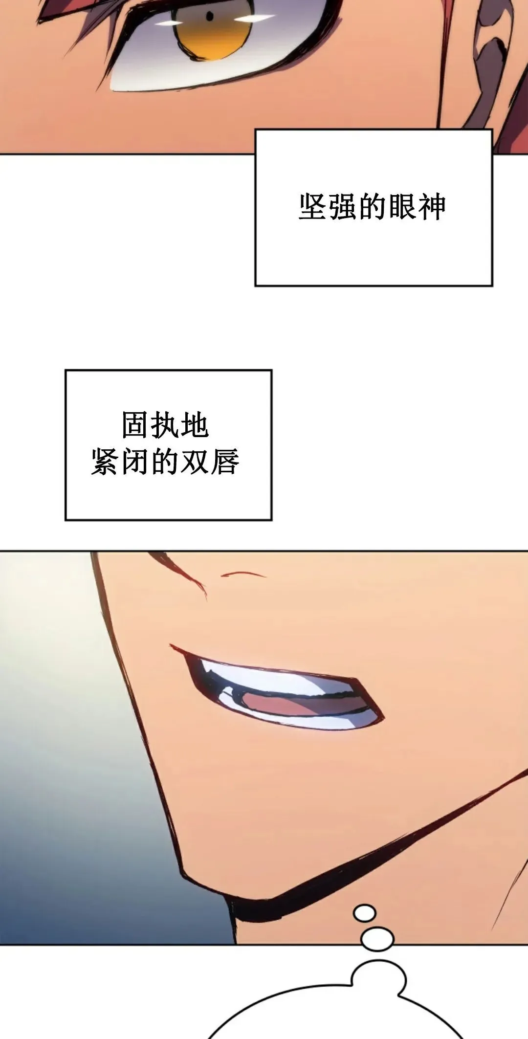 王权战争 第2集 第13页