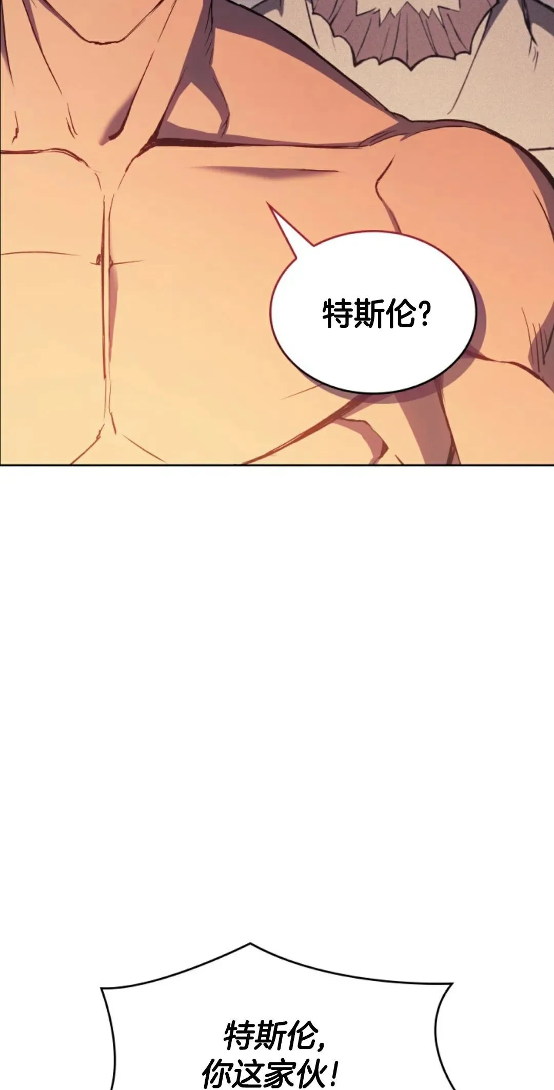 王权战争 第2集 第15页