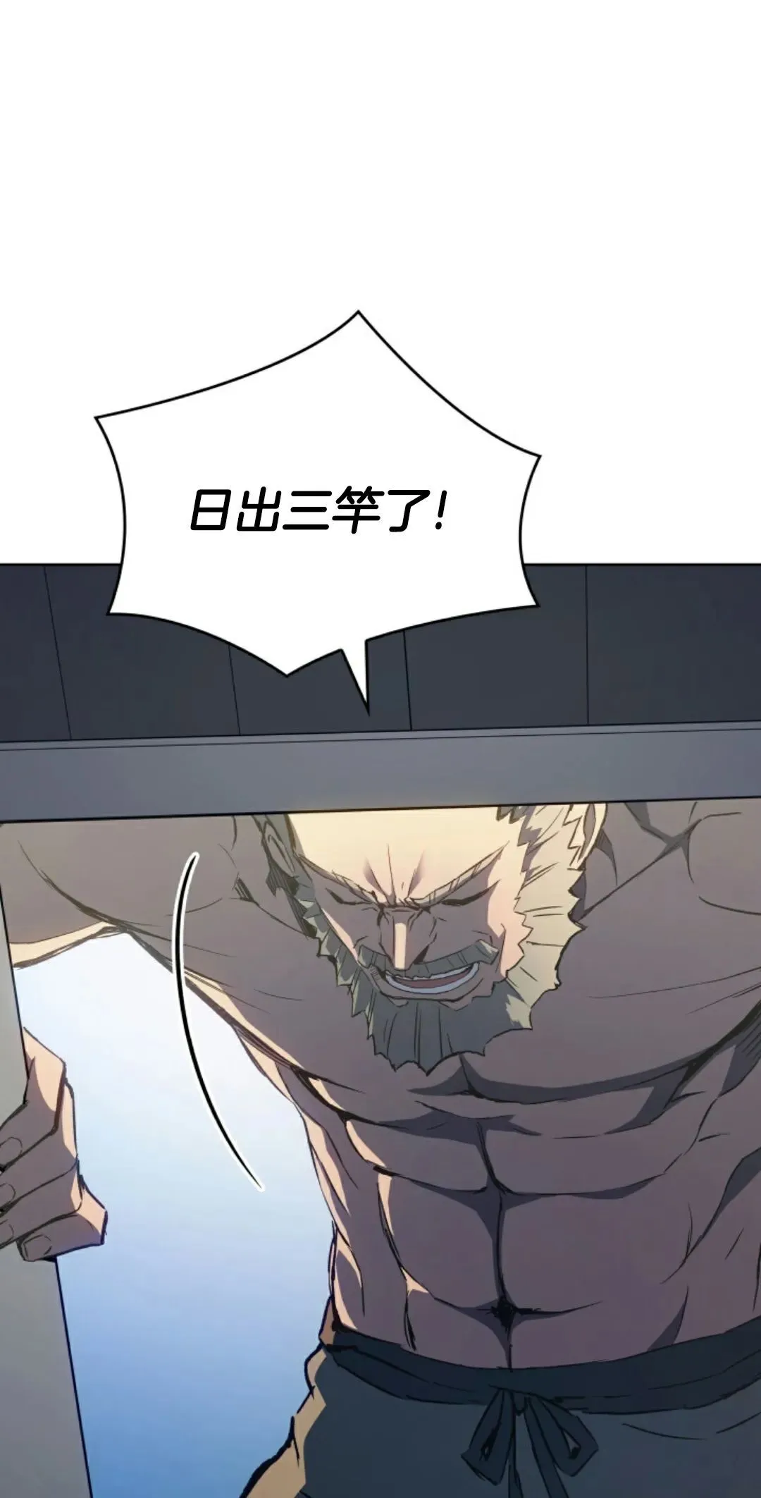 王权战争 第2集 第17页