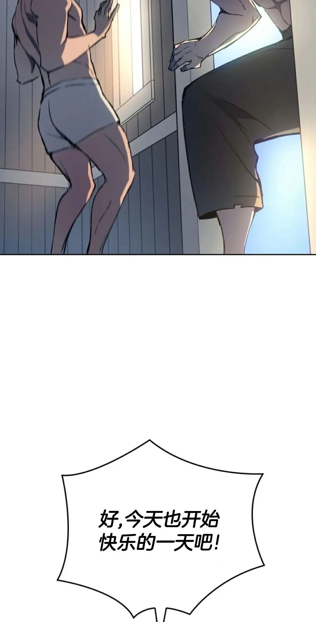 王权战争 第2集 第19页