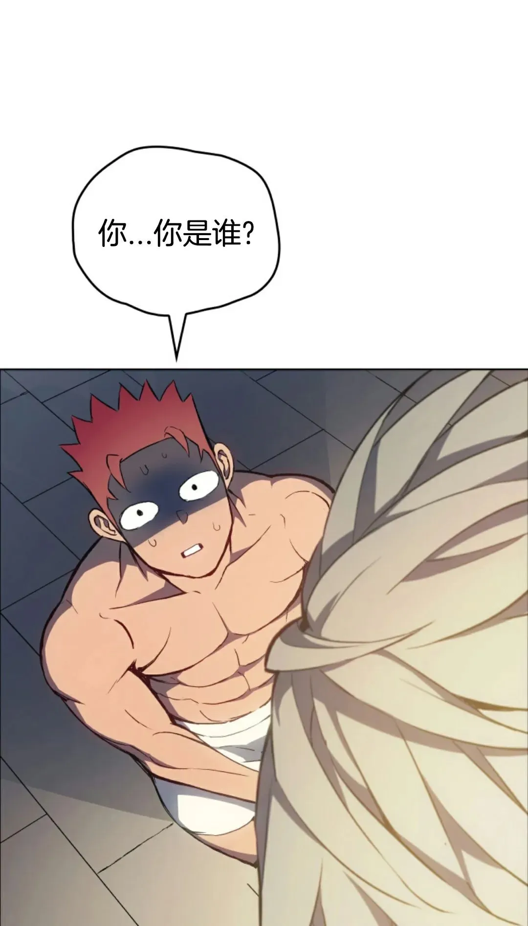 王权战争 第2集 第21页
