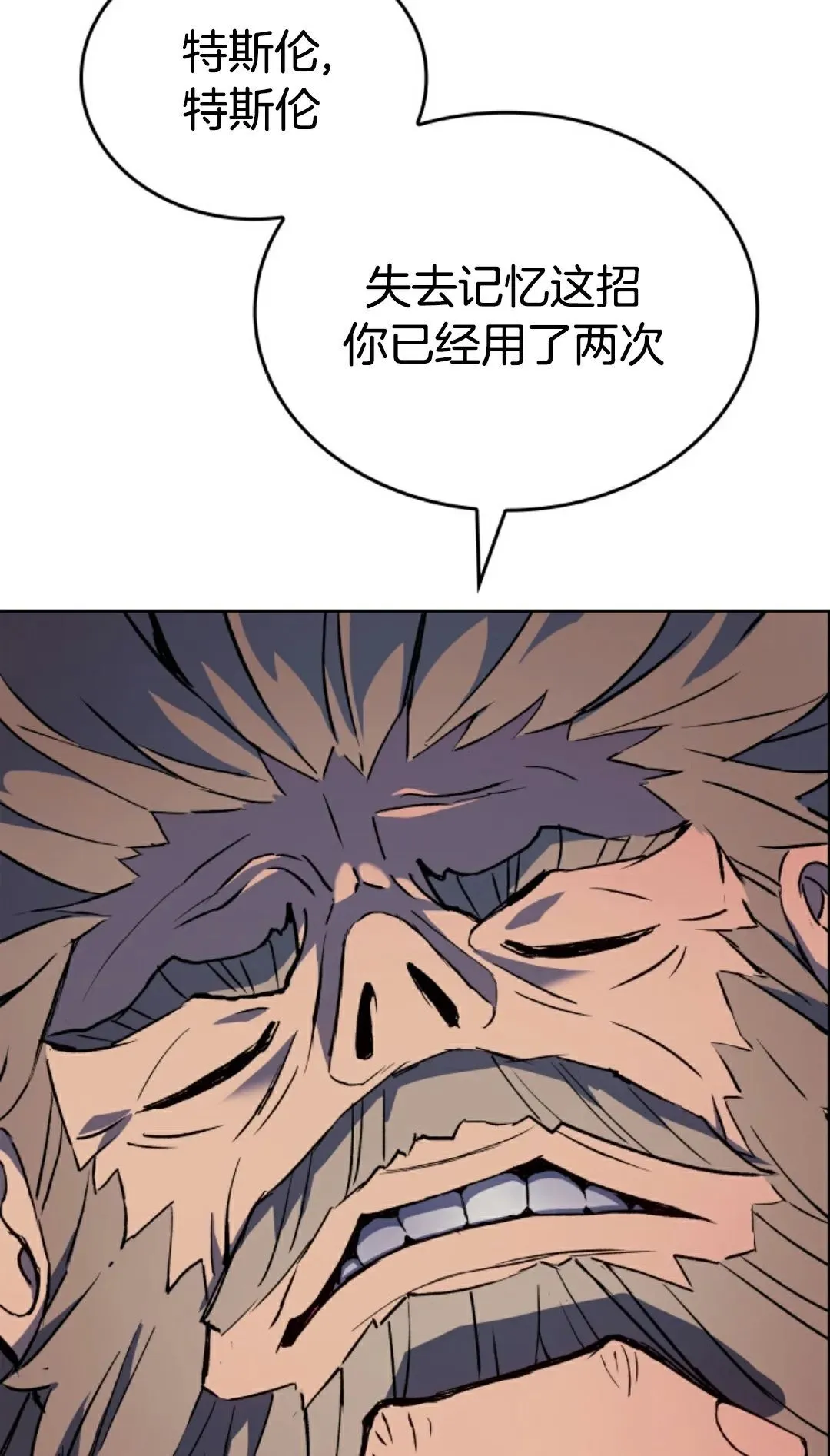 王权战争 第2集 第24页