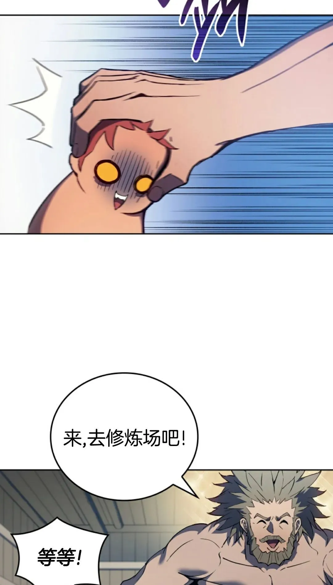 王权战争 第2集 第26页