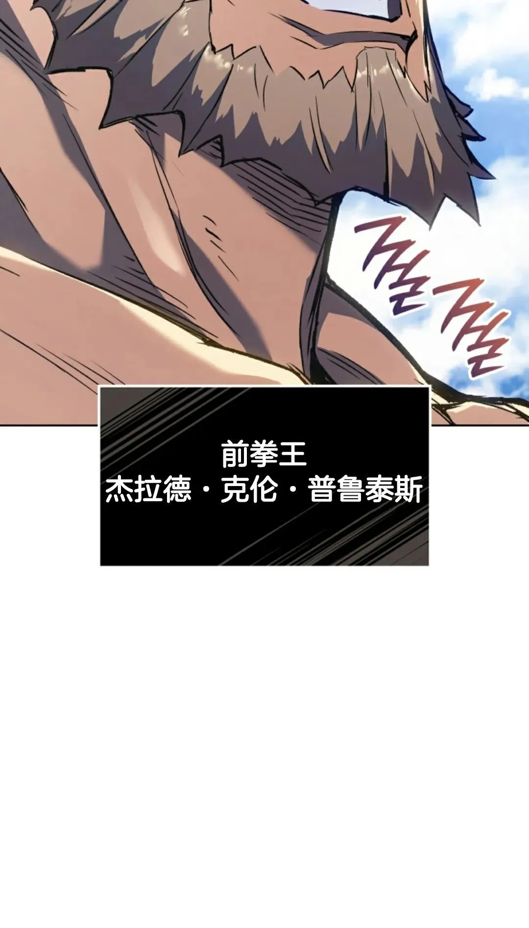 王权战争 第2集 第30页