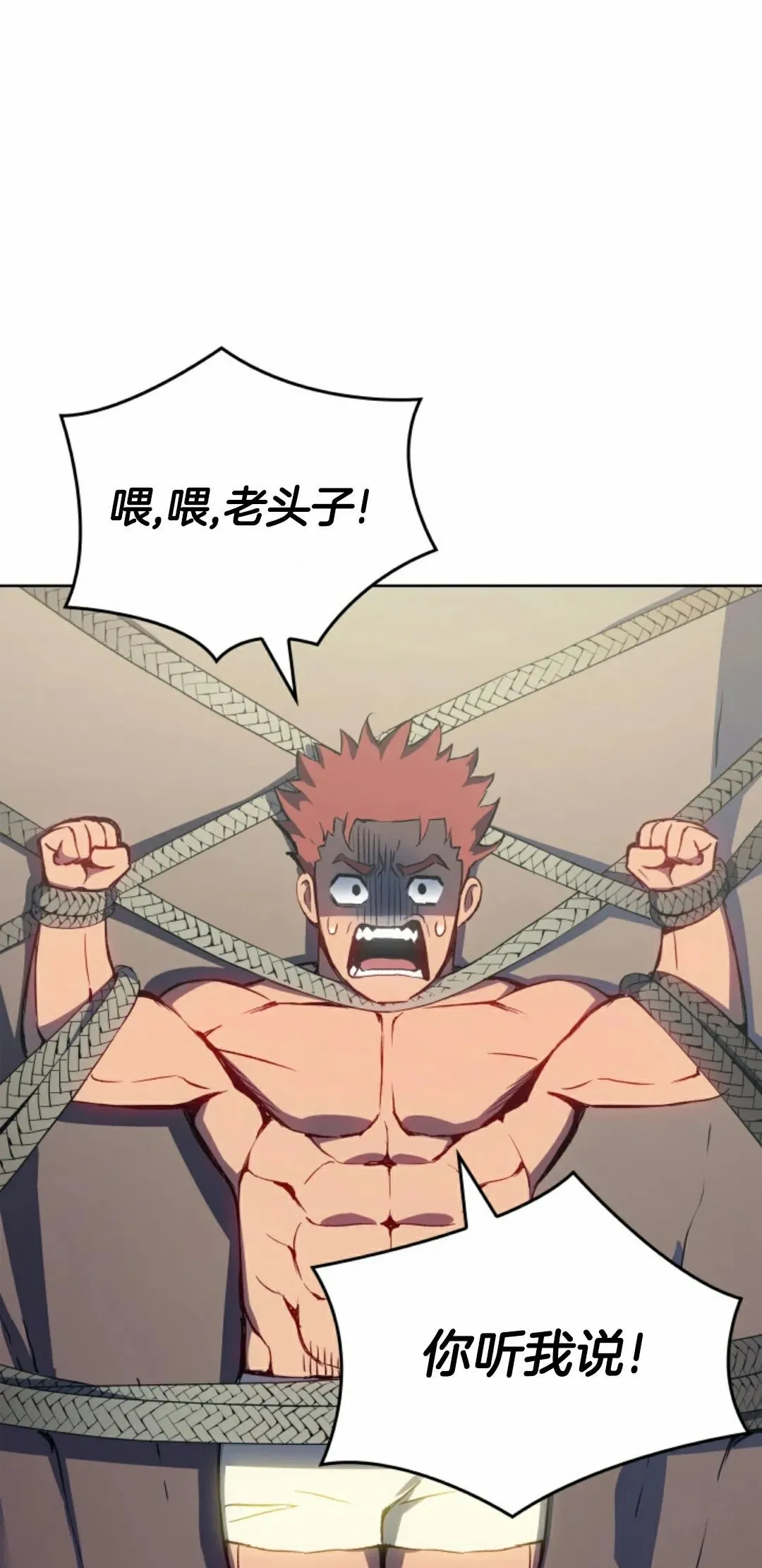 王权战争 第2集 第31页