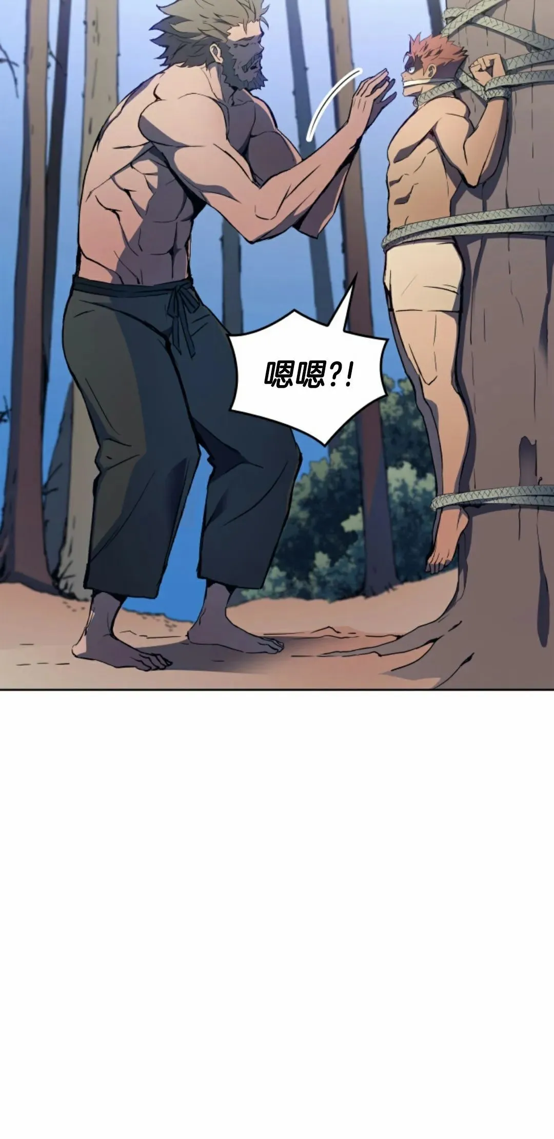 王权战争 第2集 第33页