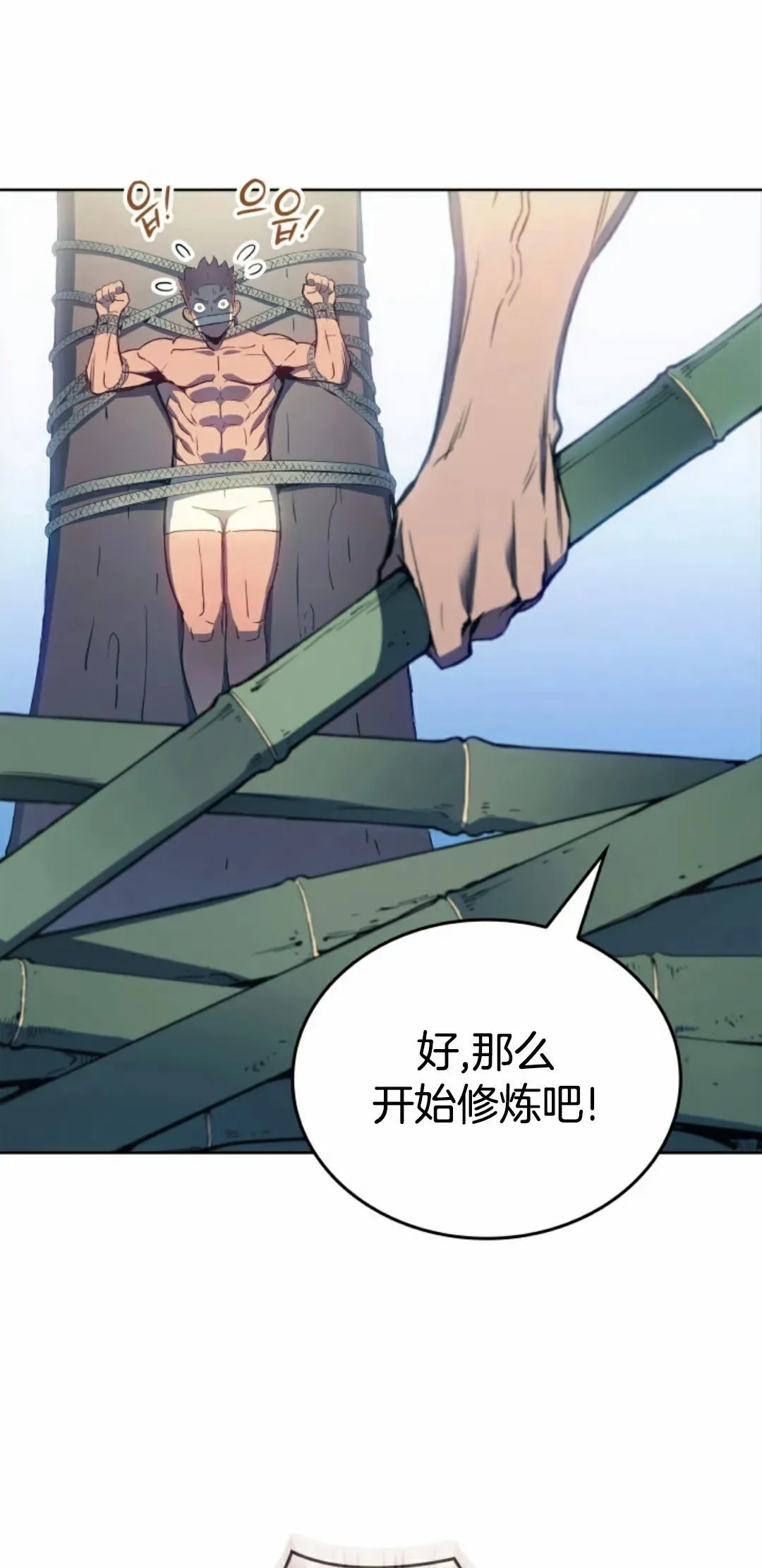王权战争 第2集 第34页