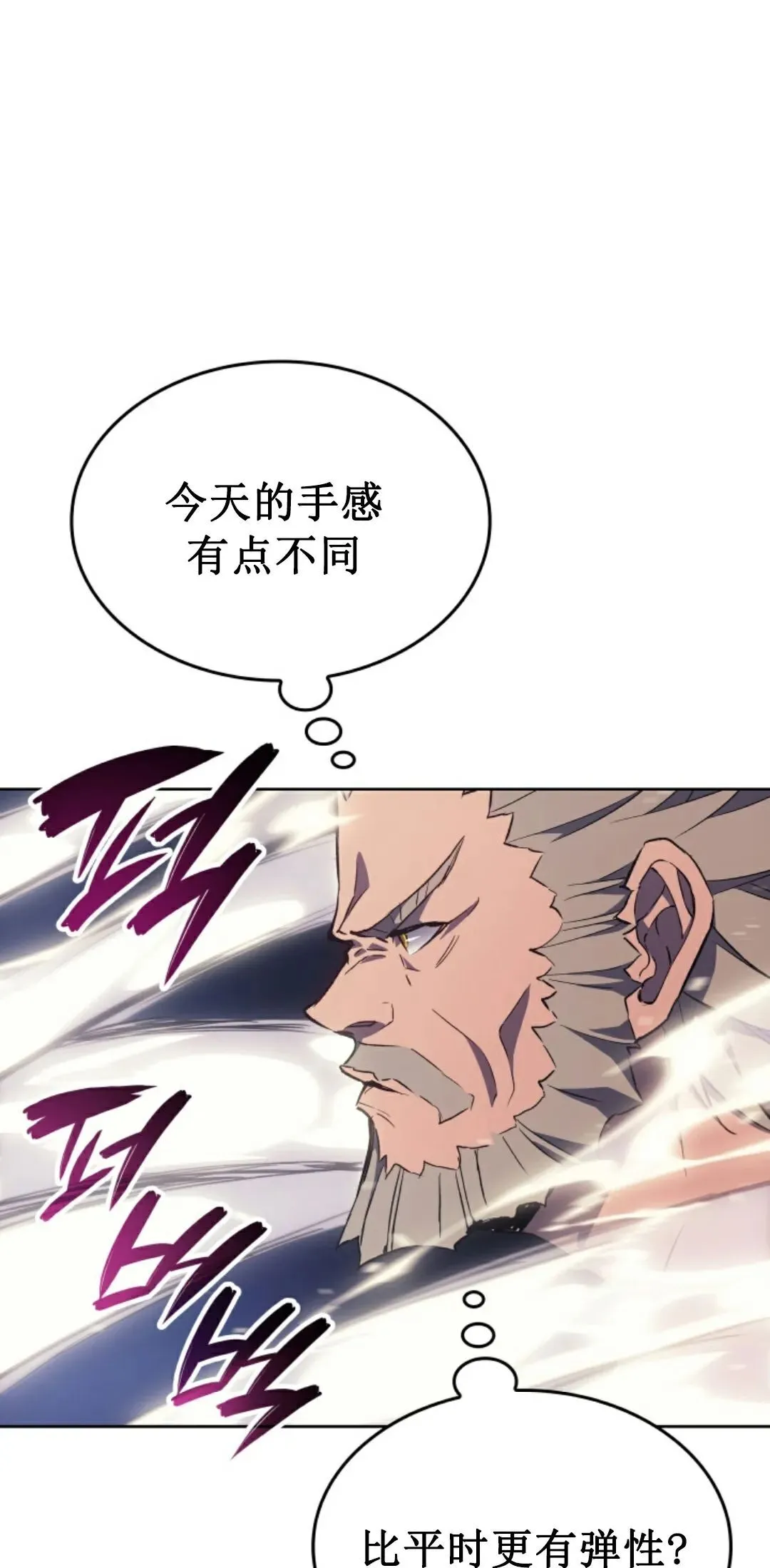 王权战争 第2集 第42页