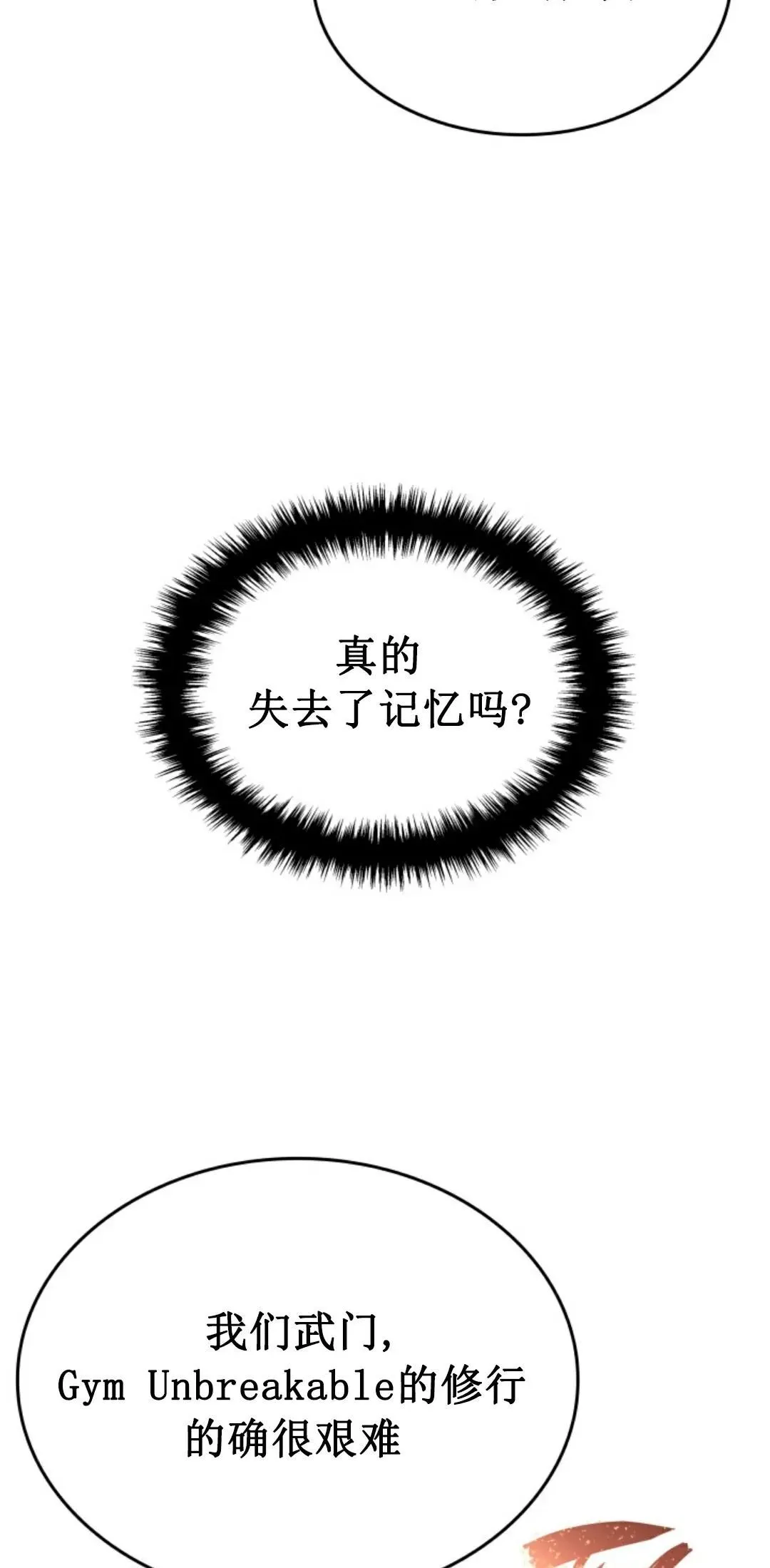 王权战争 第2集 第43页