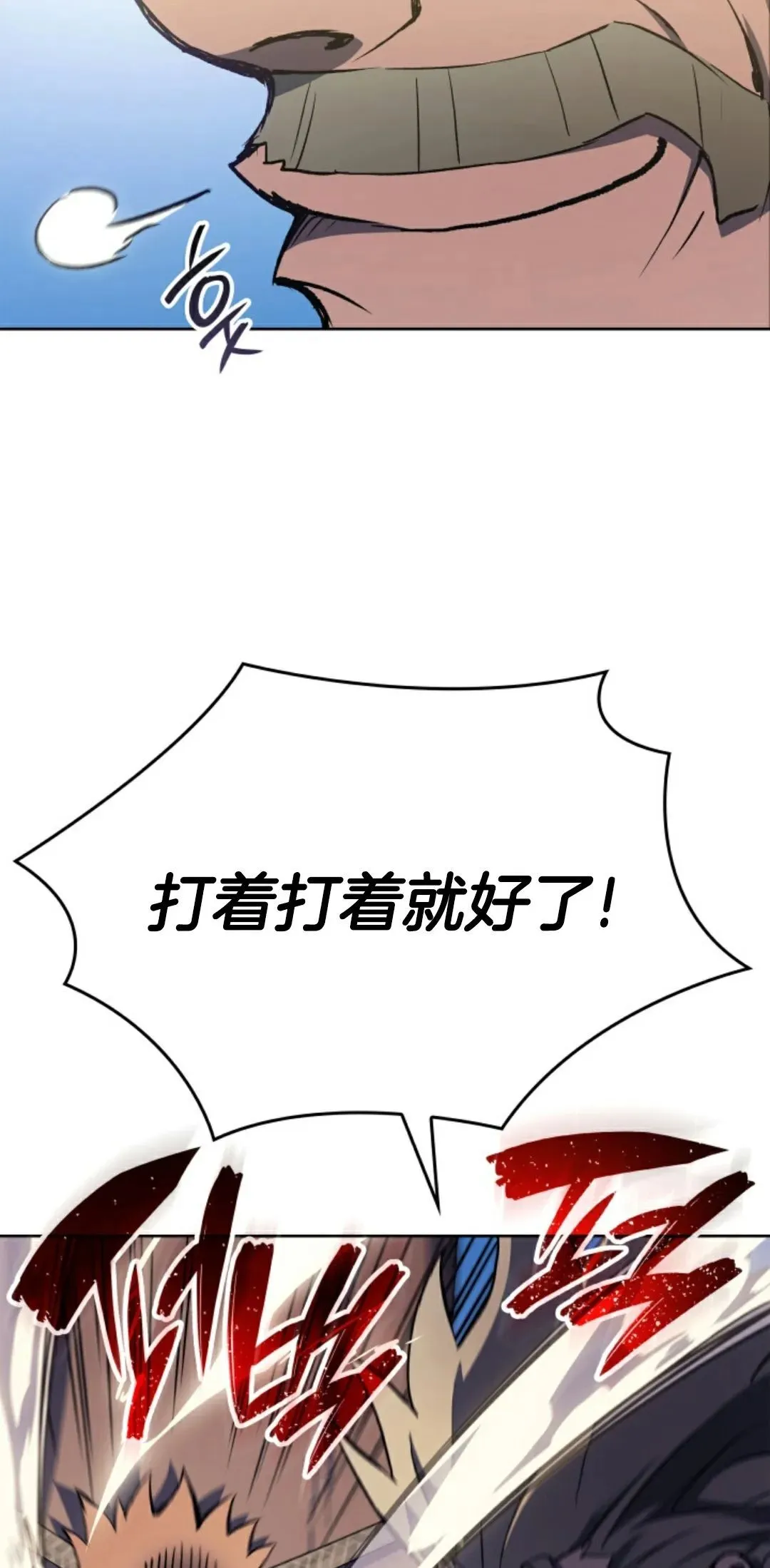 王权战争 第2集 第46页
