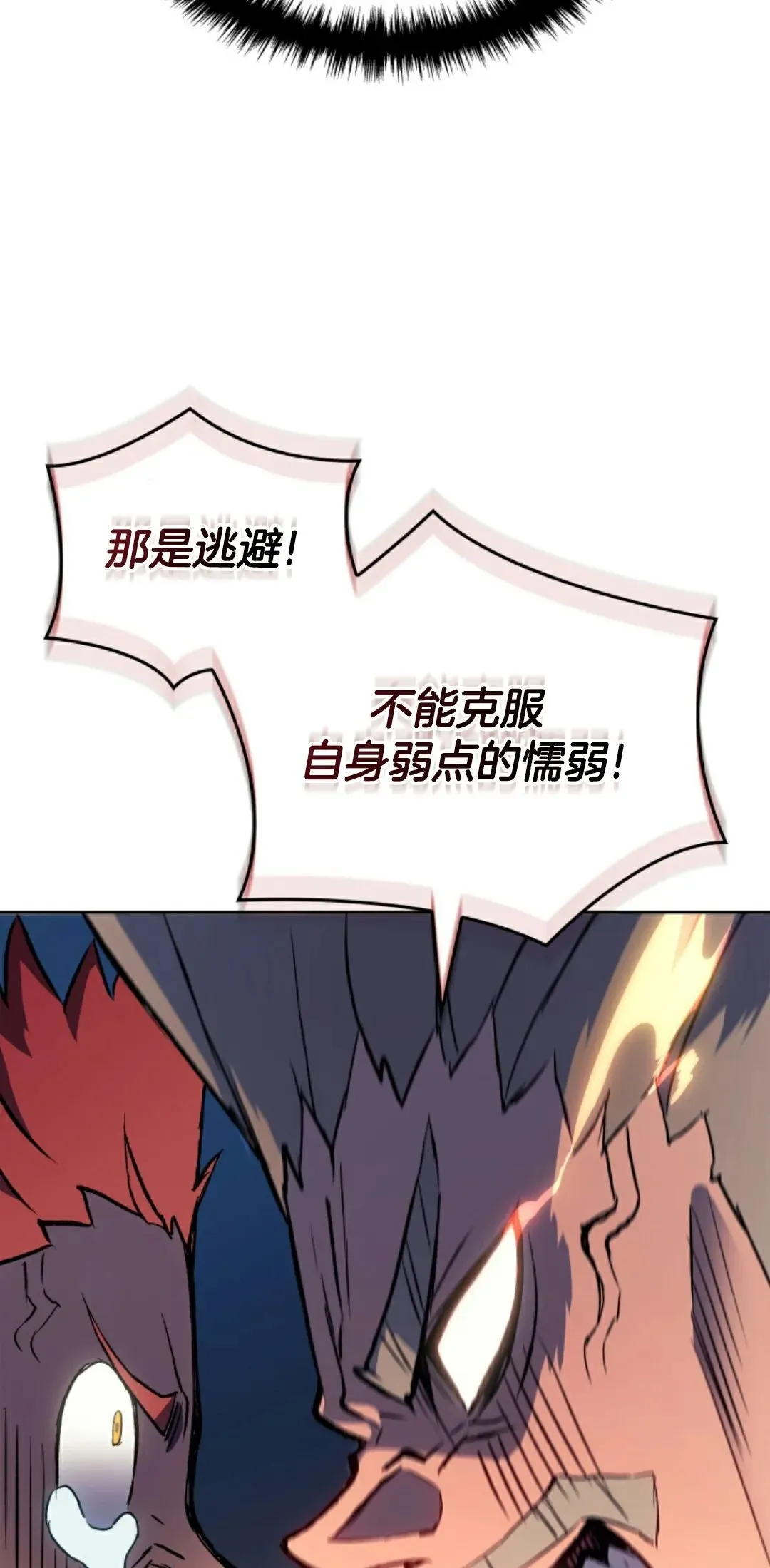 王权战争 第2集 第49页
