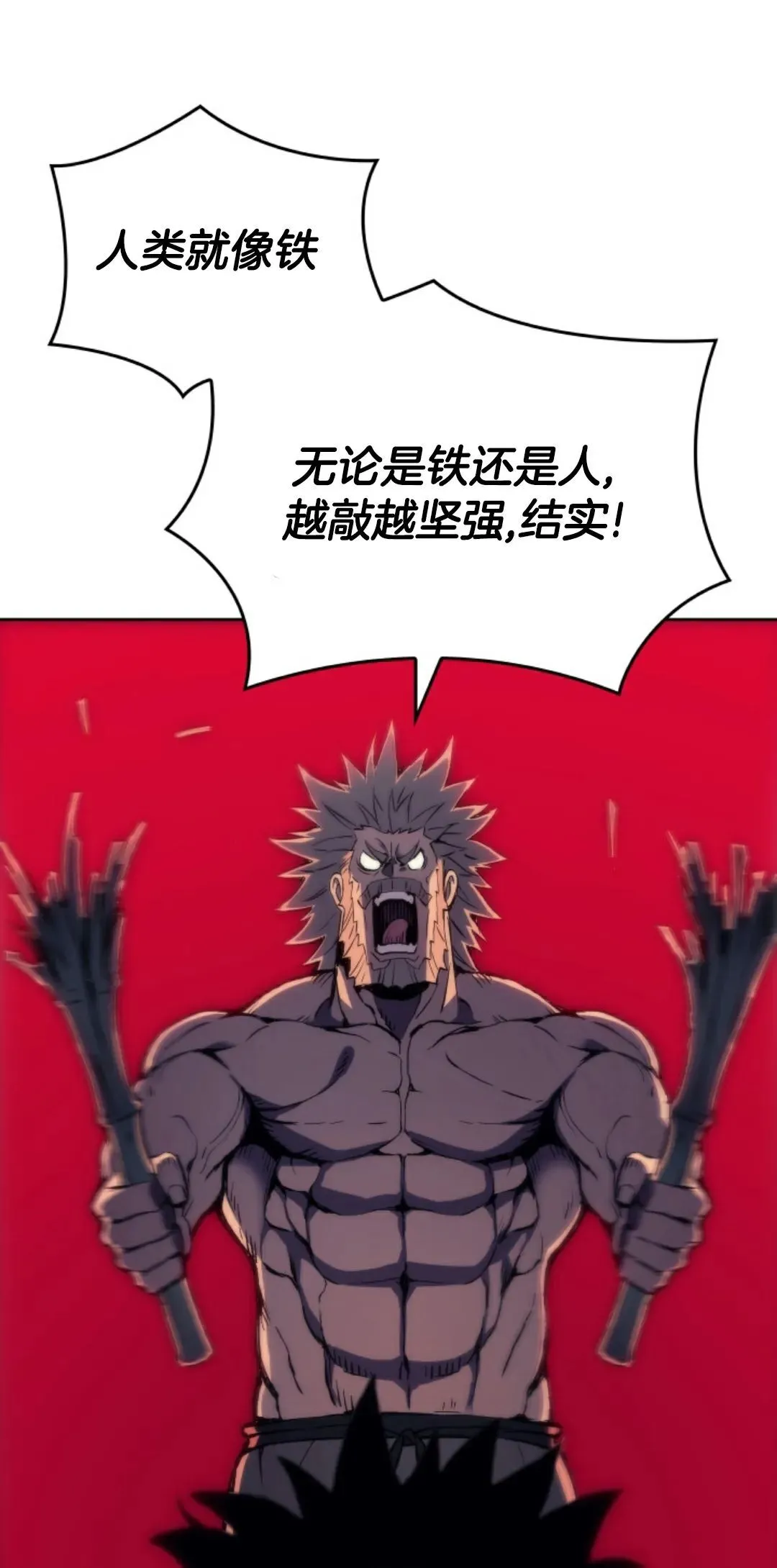 王权战争 第2集 第51页
