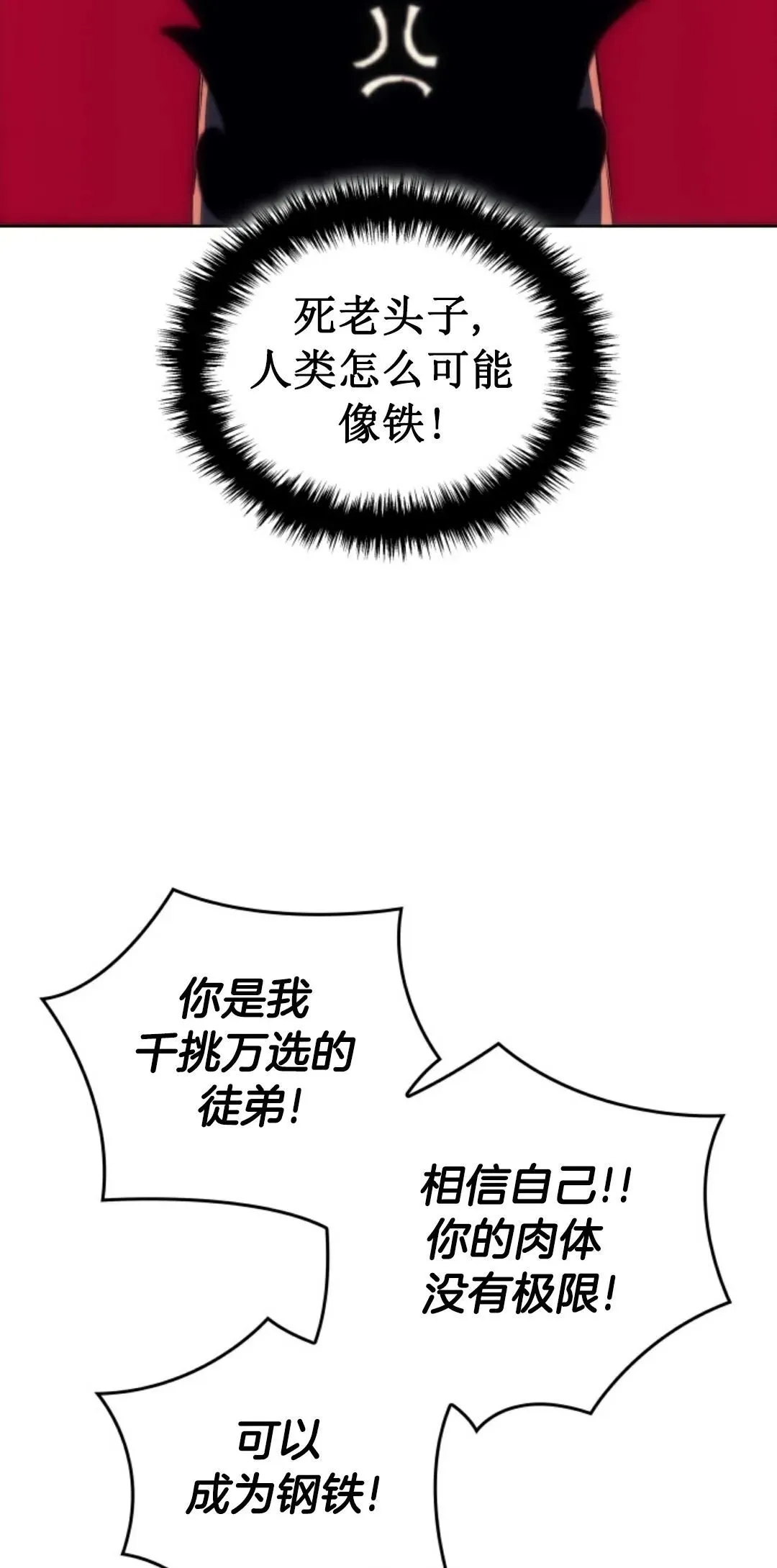 王权战争 第2集 第52页