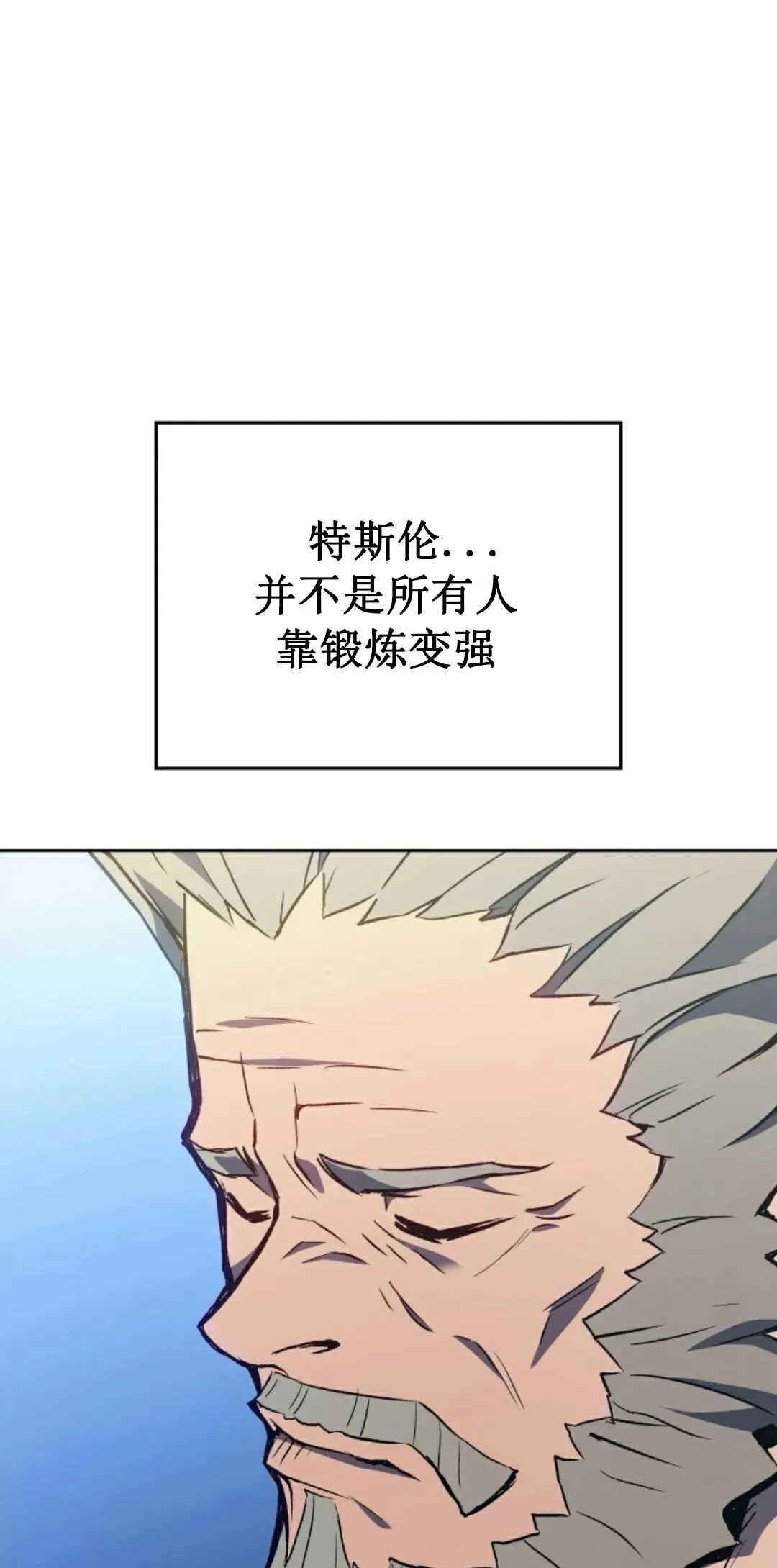 王权战争 第2集 第54页