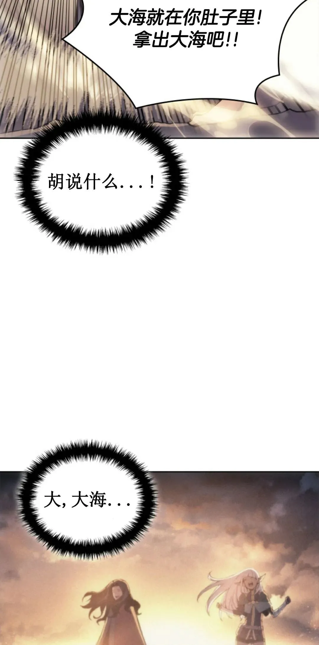 王权战争 第2集 第58页