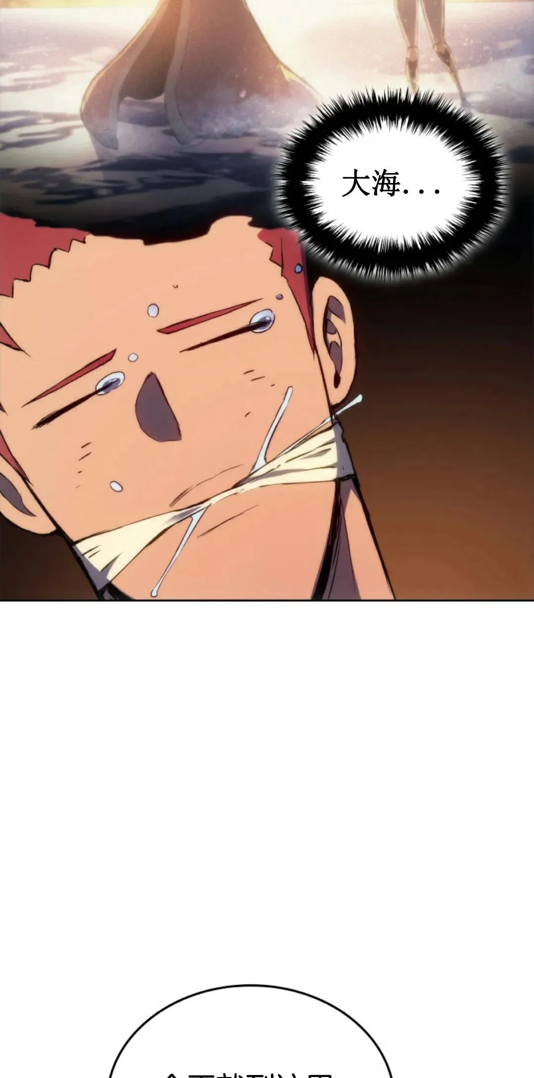 王权战争 第2集 第59页