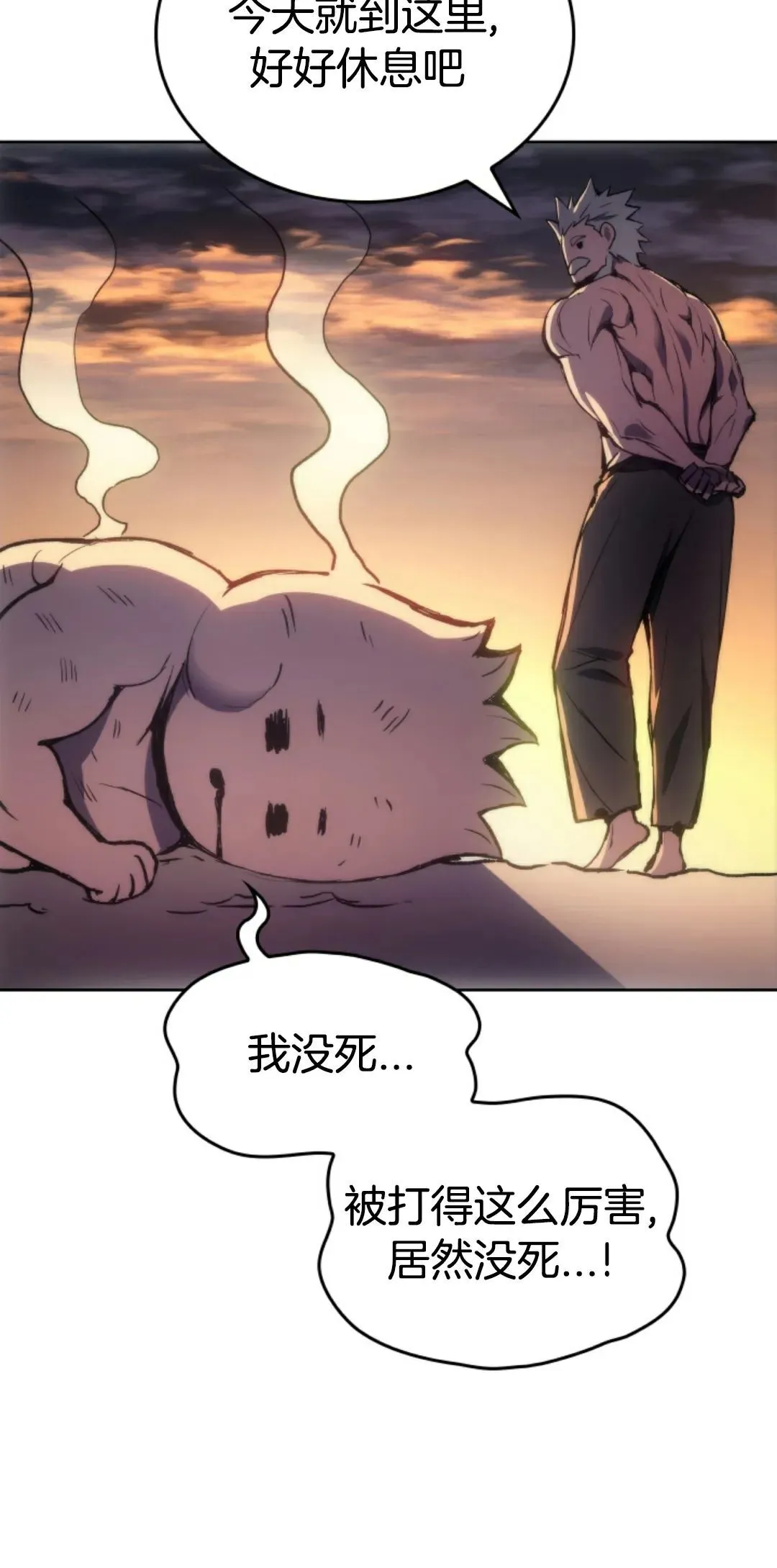 王权战争 第2集 第60页