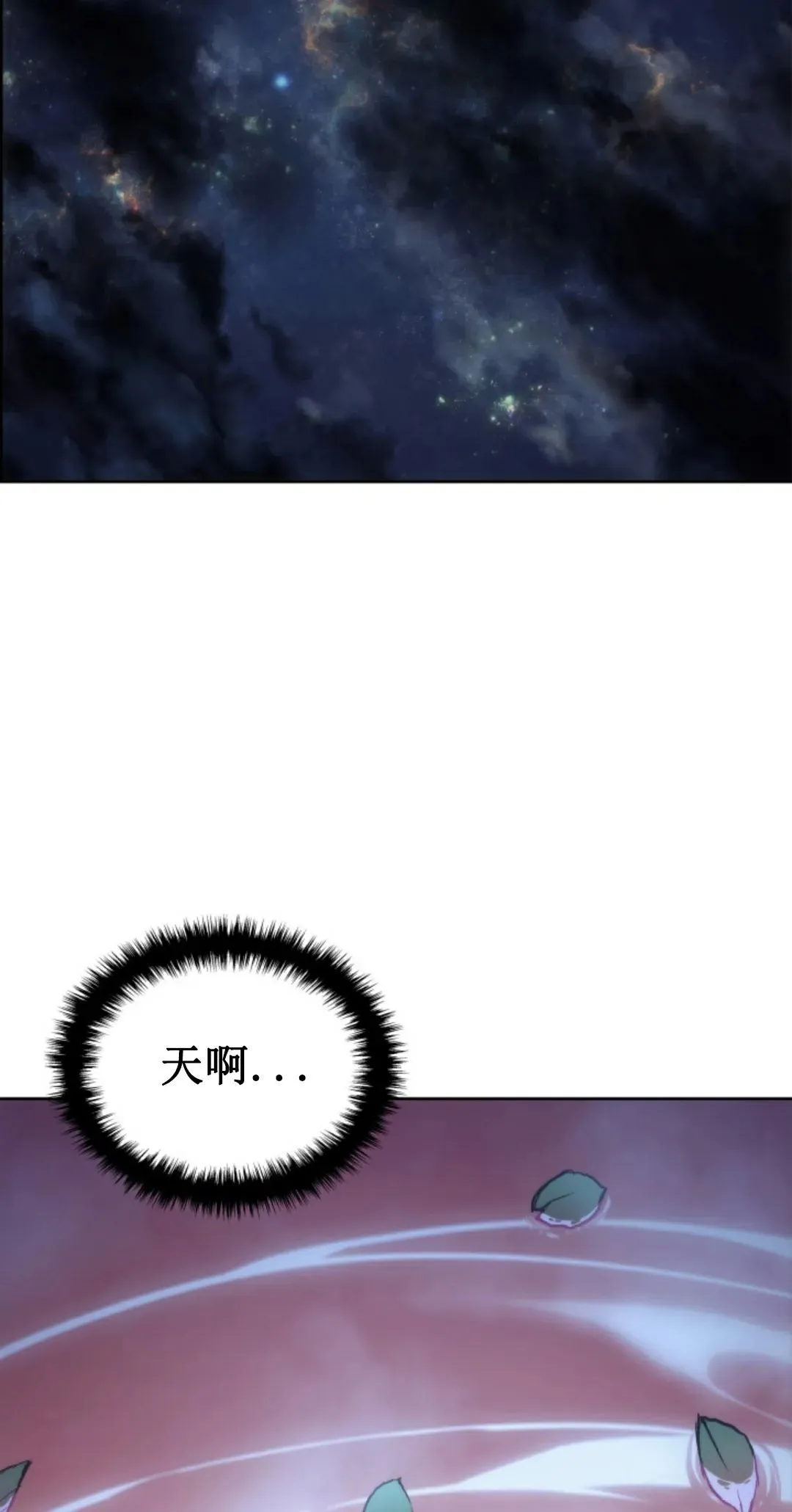 王权战争 第2集 第63页
