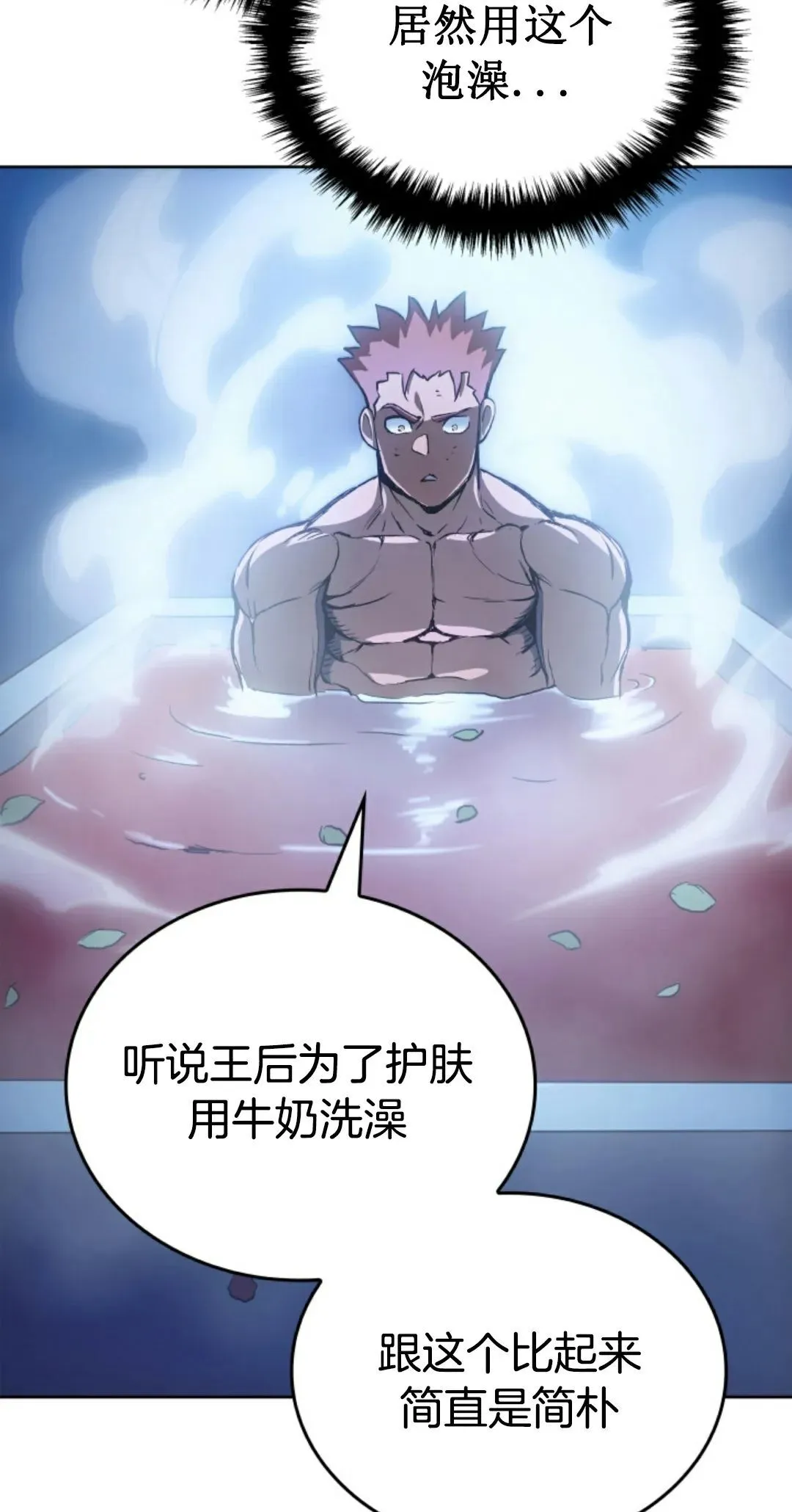 王权战争 第2集 第65页
