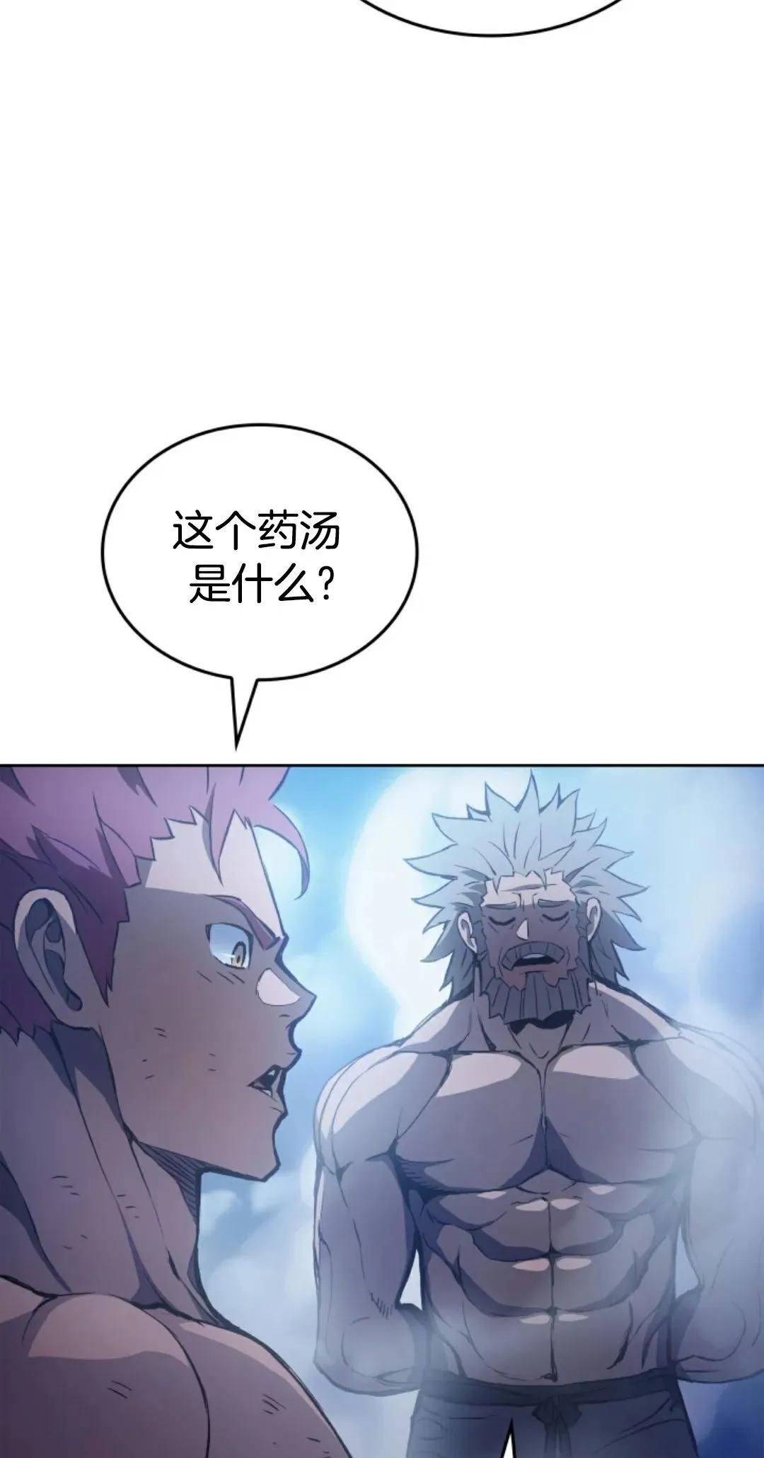 王权战争 第2集 第66页