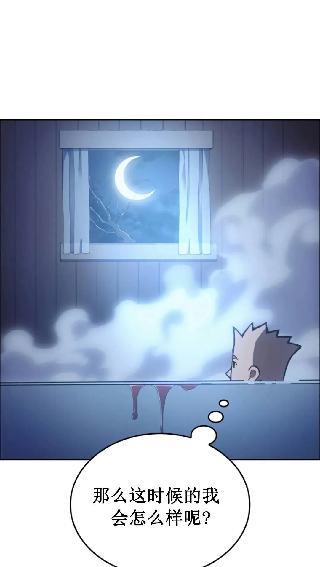 王权战争 第2集 第72页