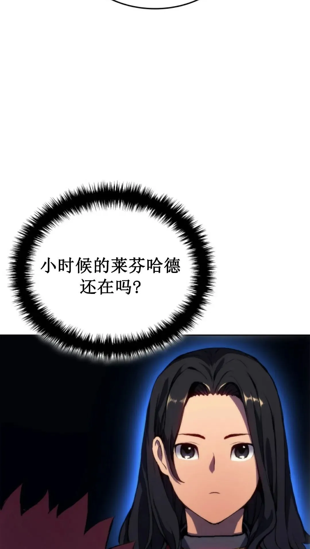 王权战争 第2集 第73页