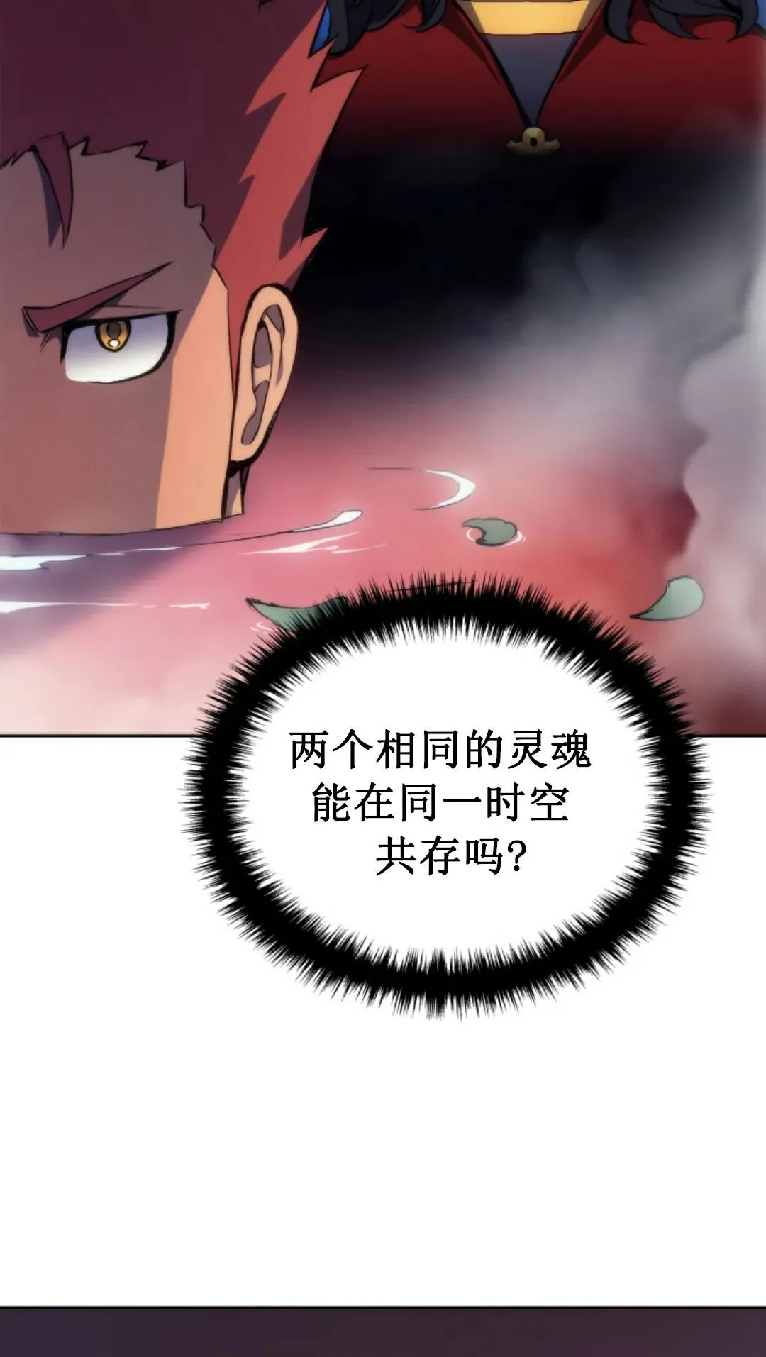 王权战争 第2集 第74页
