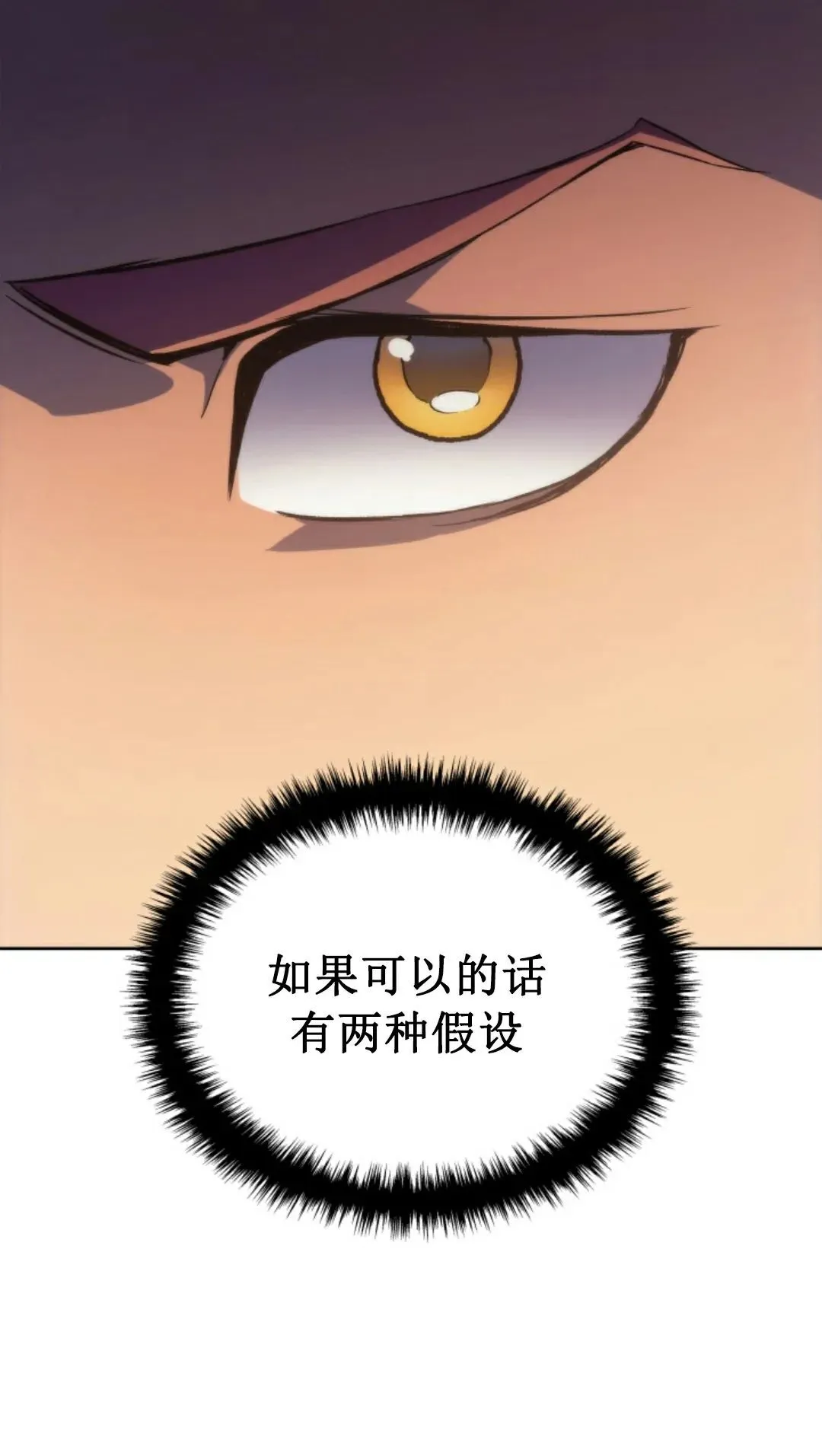 王权战争 第2集 第75页