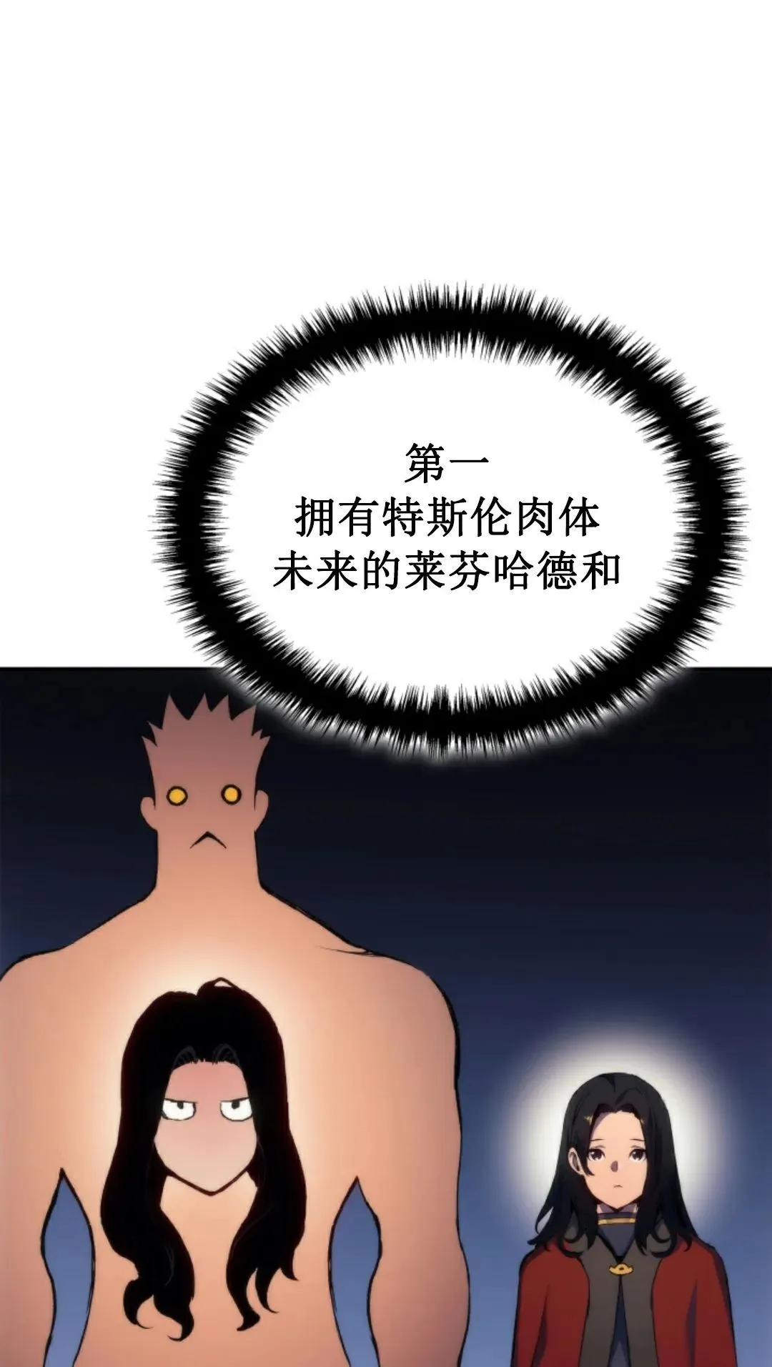 王权战争 第2集 第76页