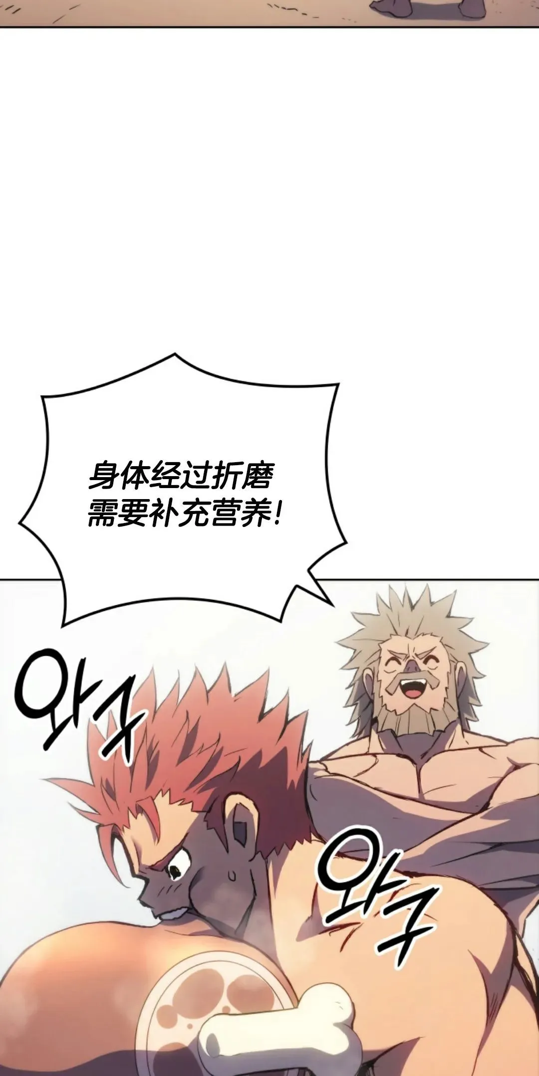 王权战争 第2集 第82页