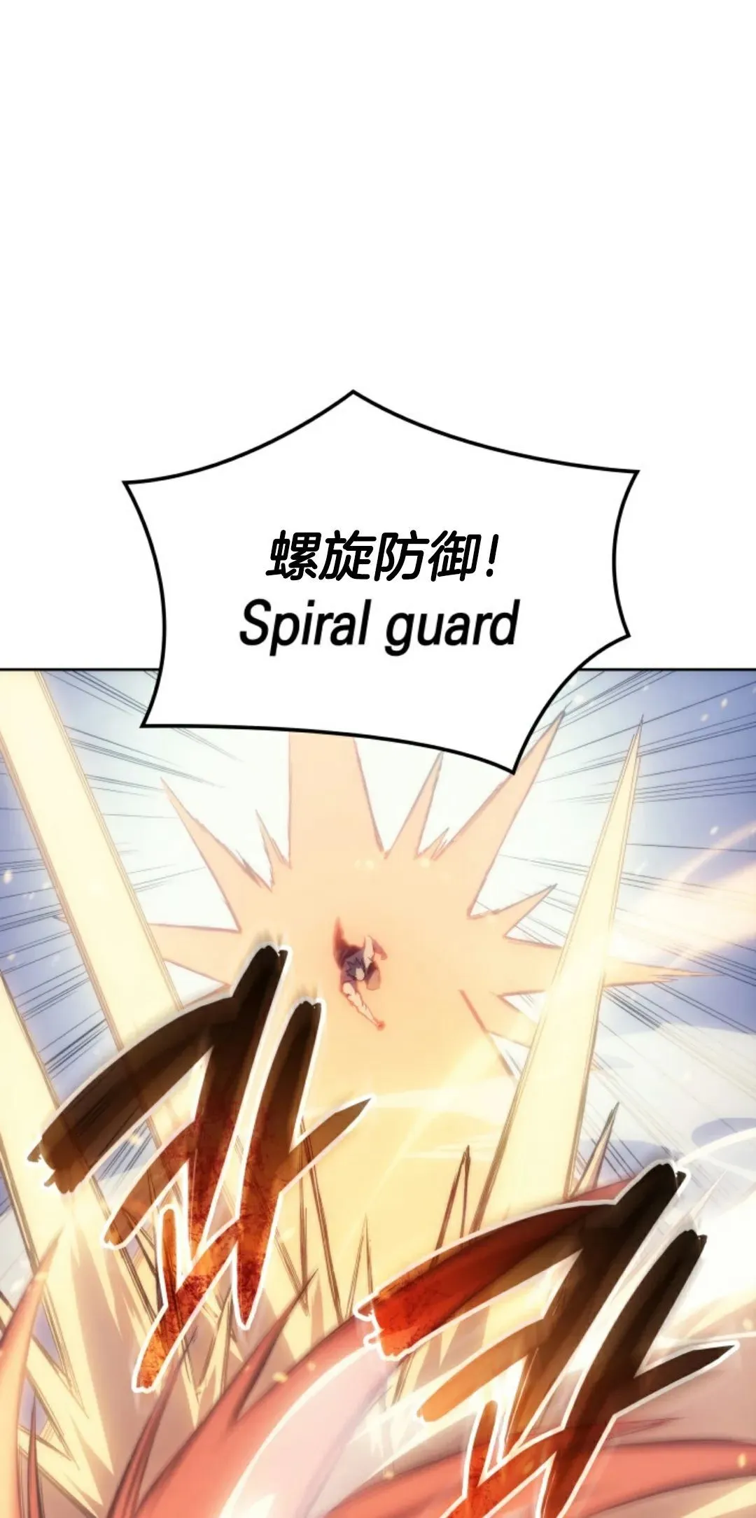 王权战争 第5集 第7页