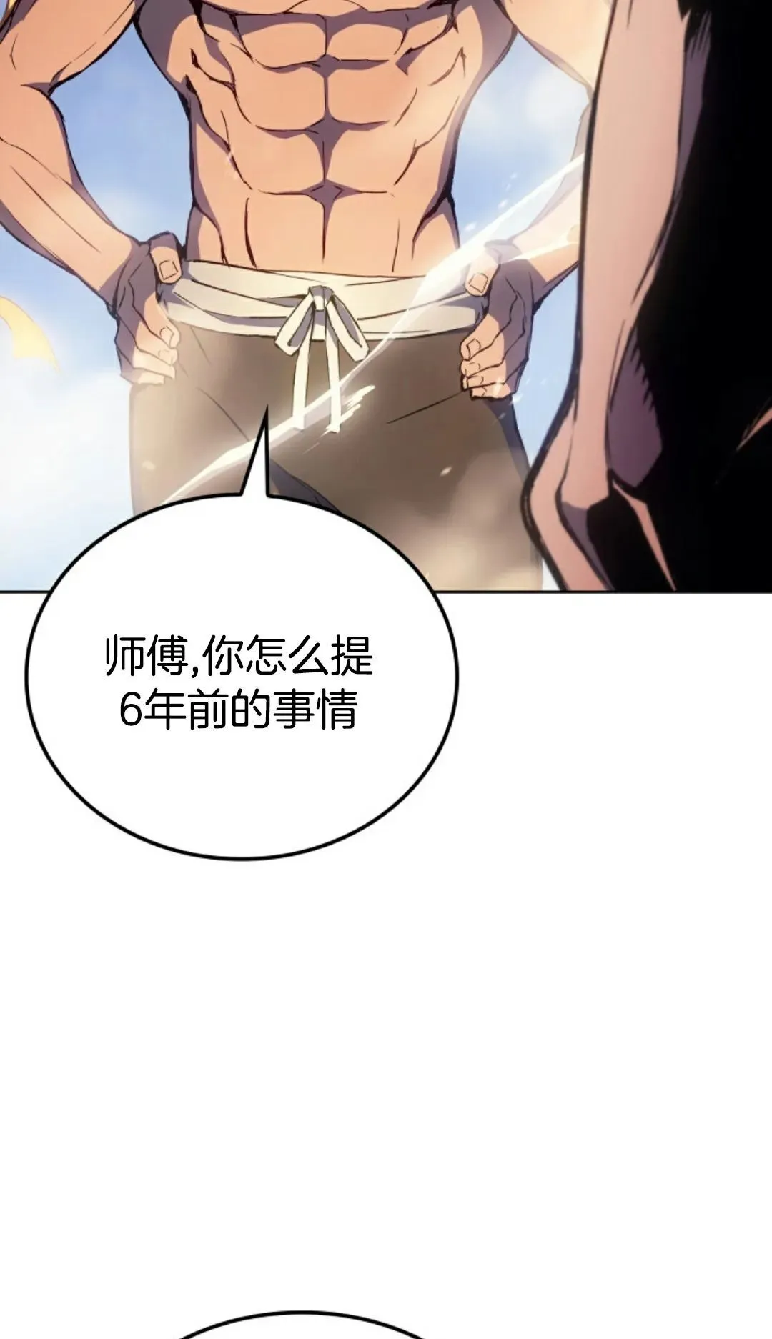 王权战争 第5集 第12页