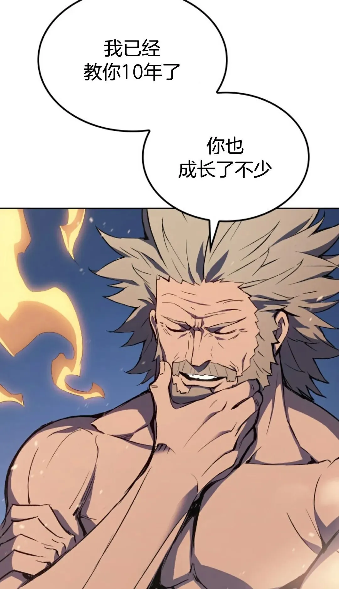 王权战争 第5集 第13页