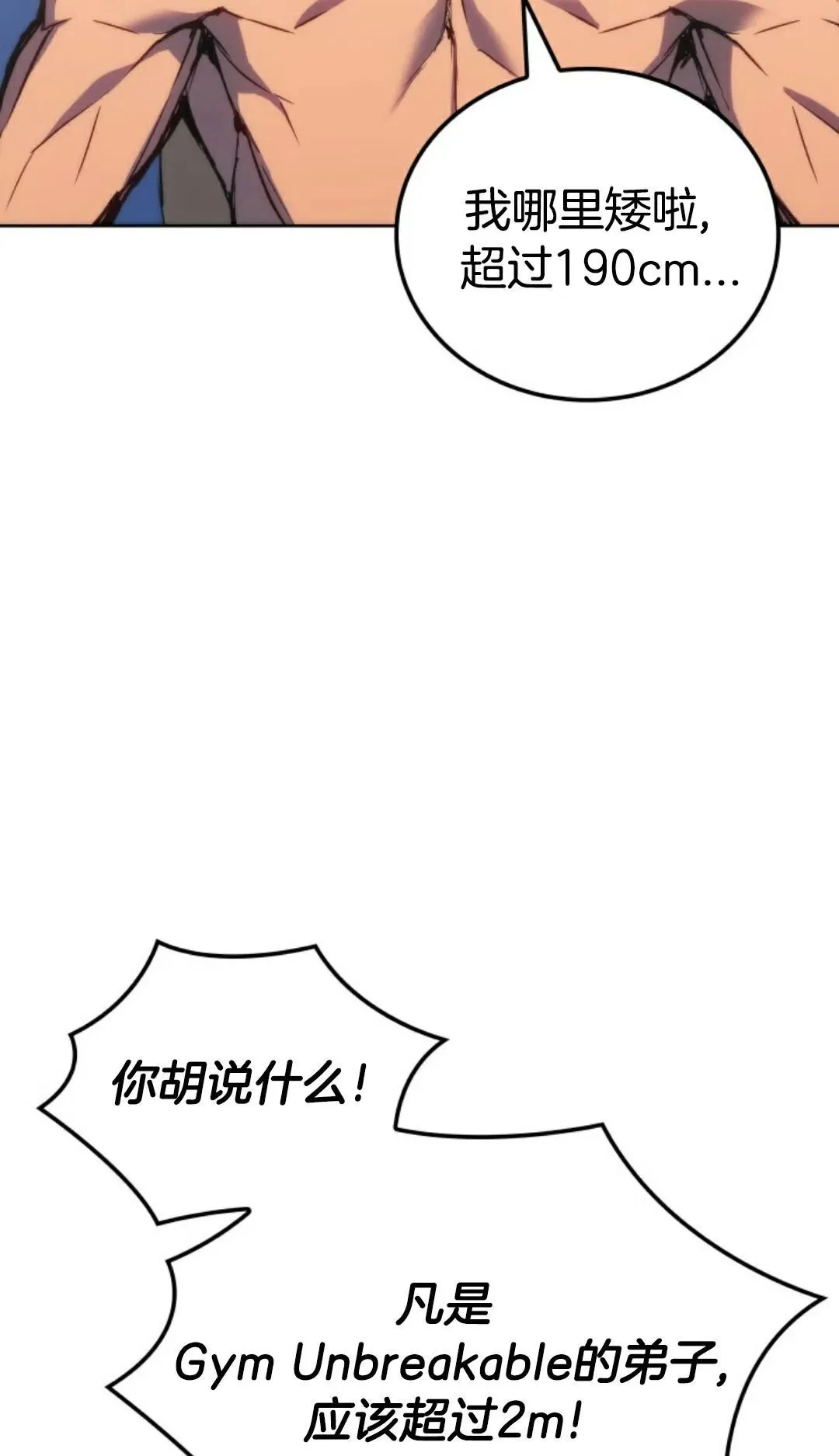 王权战争 第5集 第16页