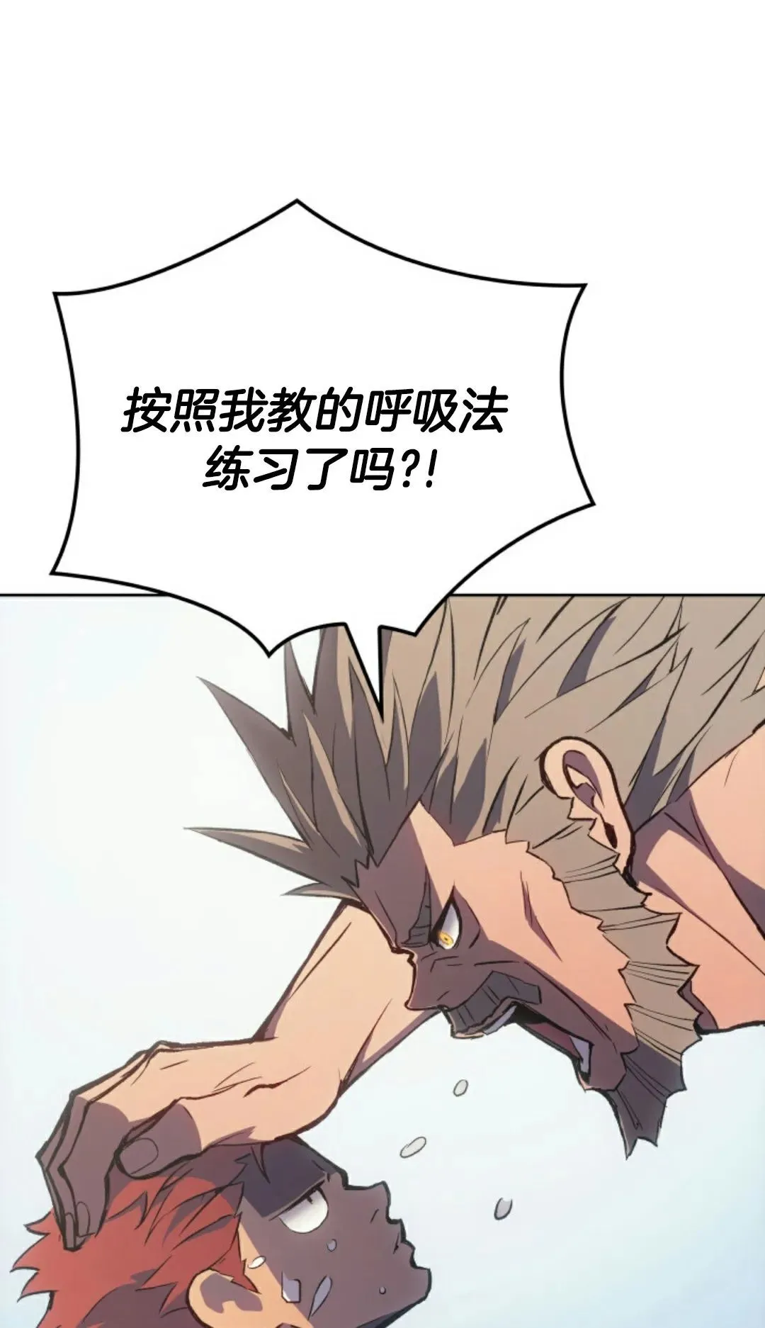 王权战争 第5集 第19页