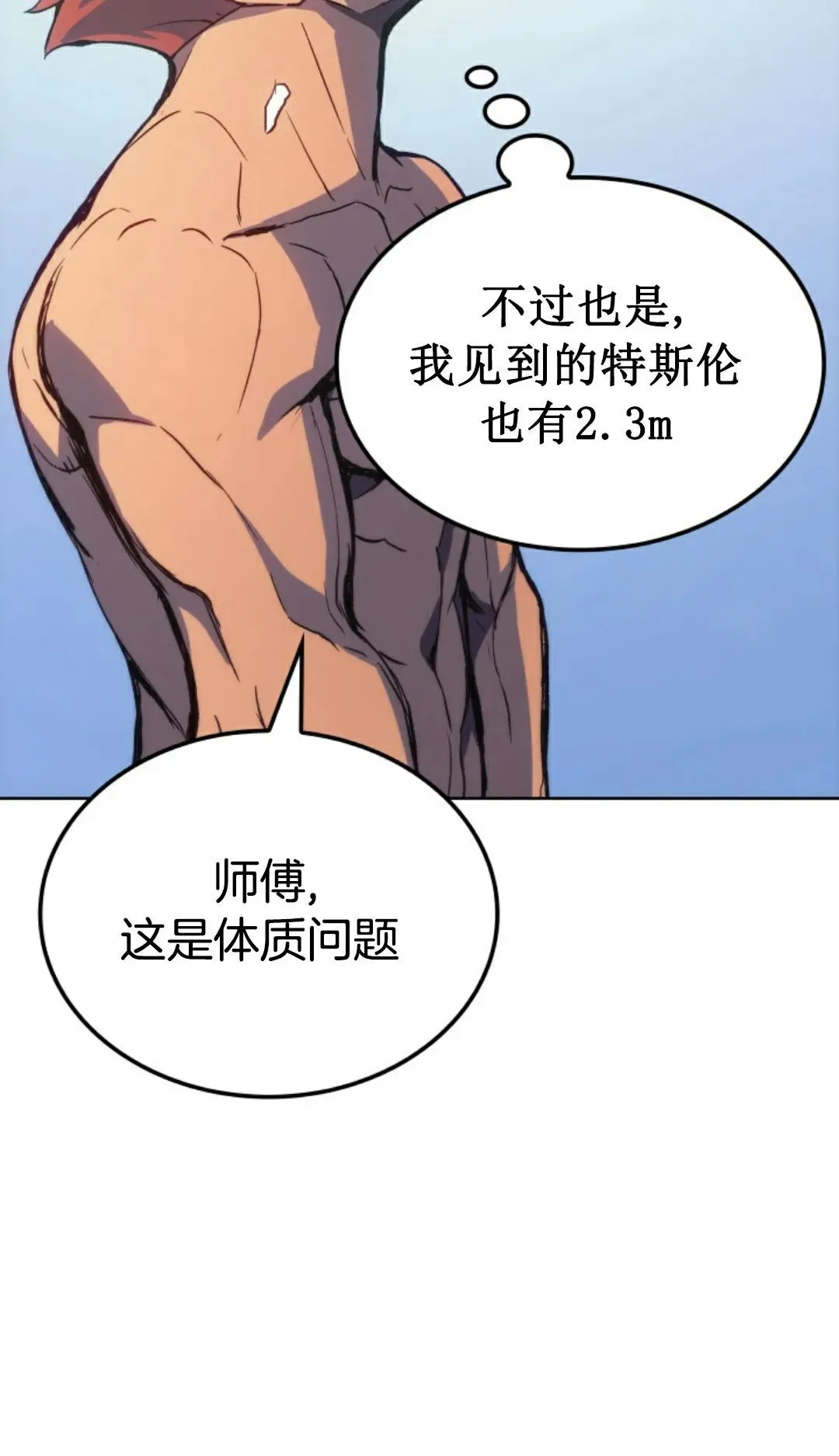 王权战争 第5集 第20页