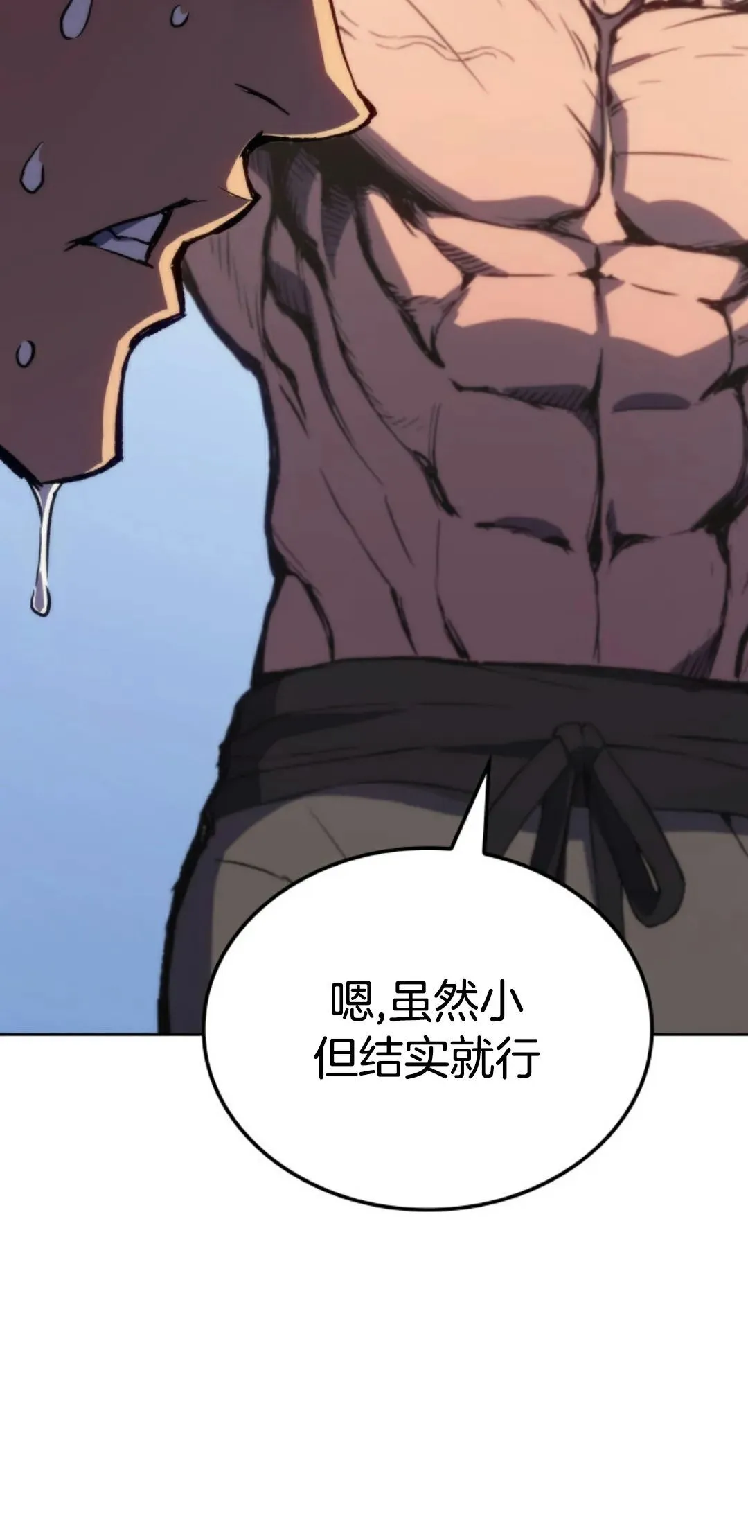 王权战争 第5集 第22页