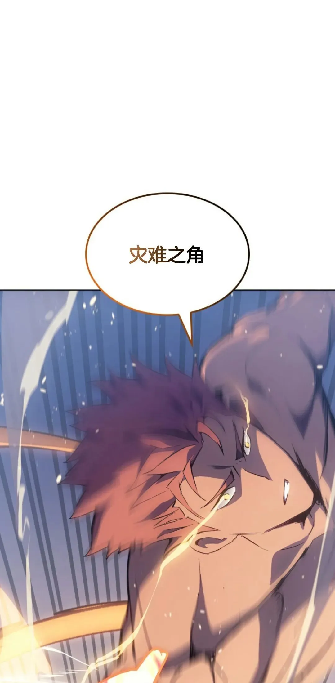 王权战争 第5集 第27页