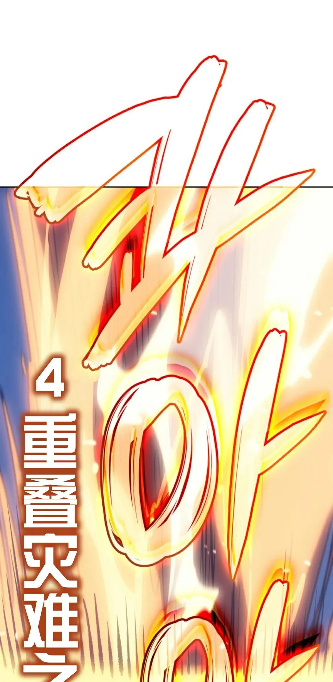 王权战争 第5集 第31页