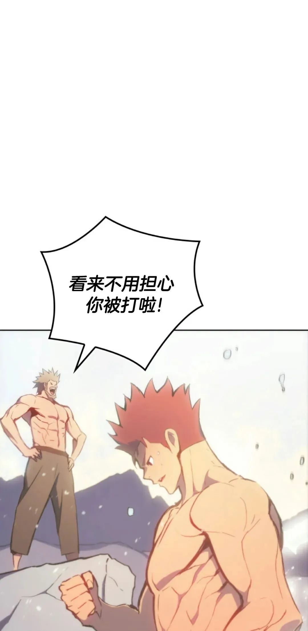 王权战争 第5集 第39页