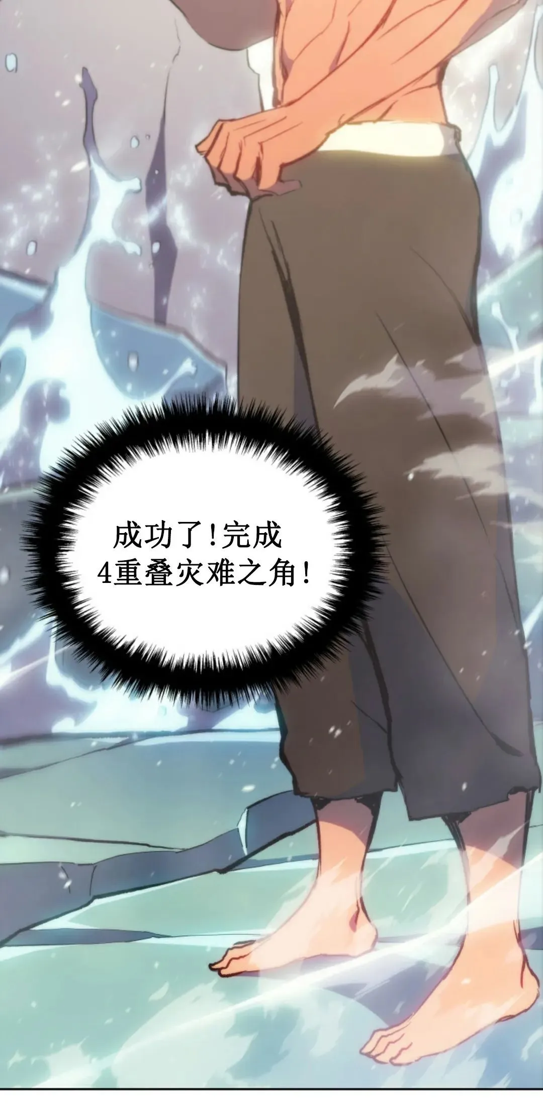 王权战争 第5集 第40页