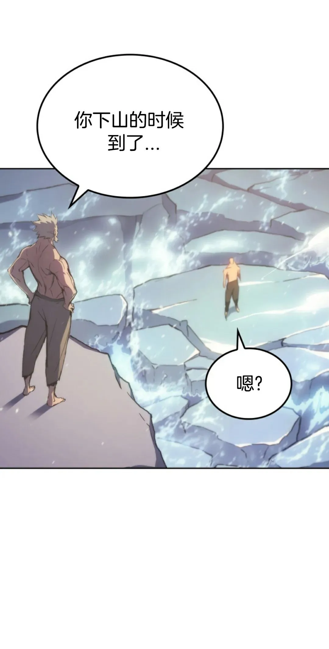 王权战争 第5集 第41页