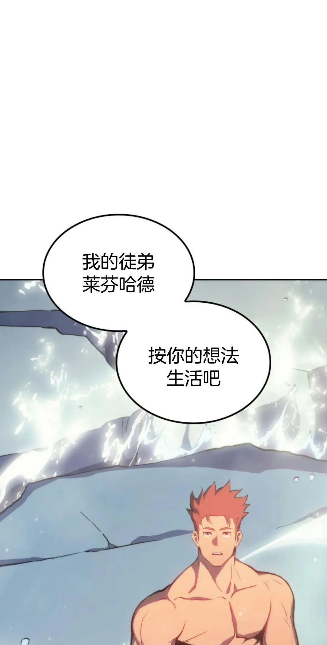 王权战争 第5集 第43页