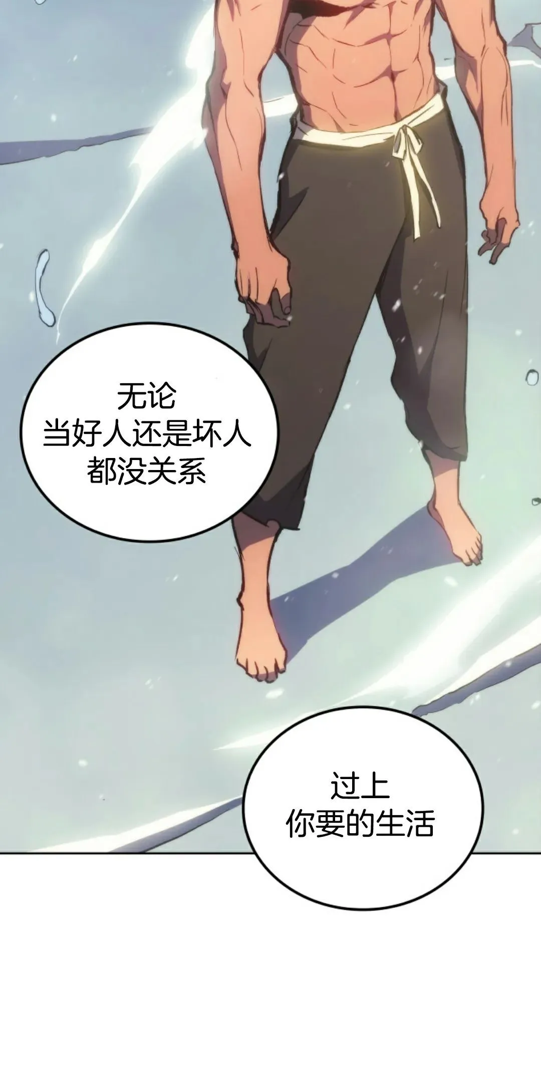 王权战争 第5集 第44页