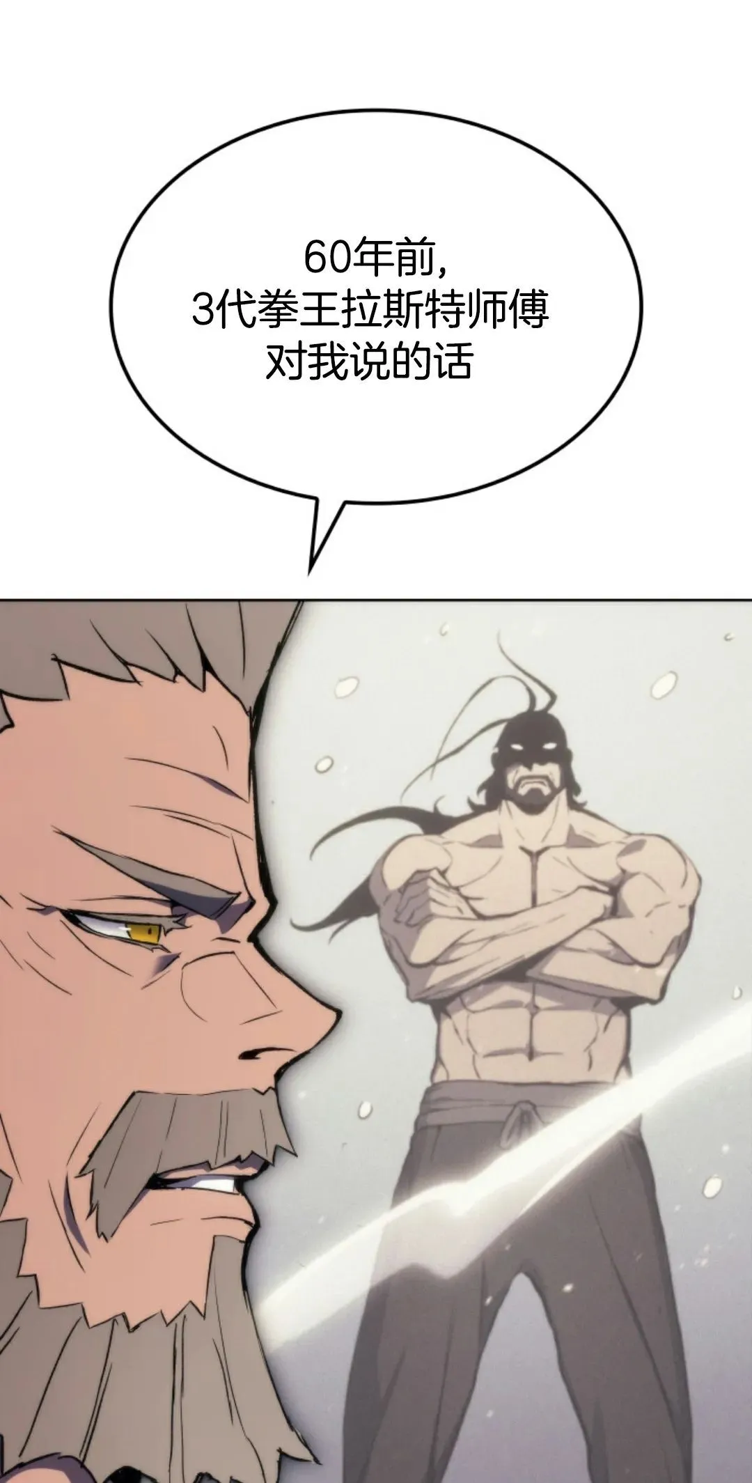 王权战争 第5集 第48页