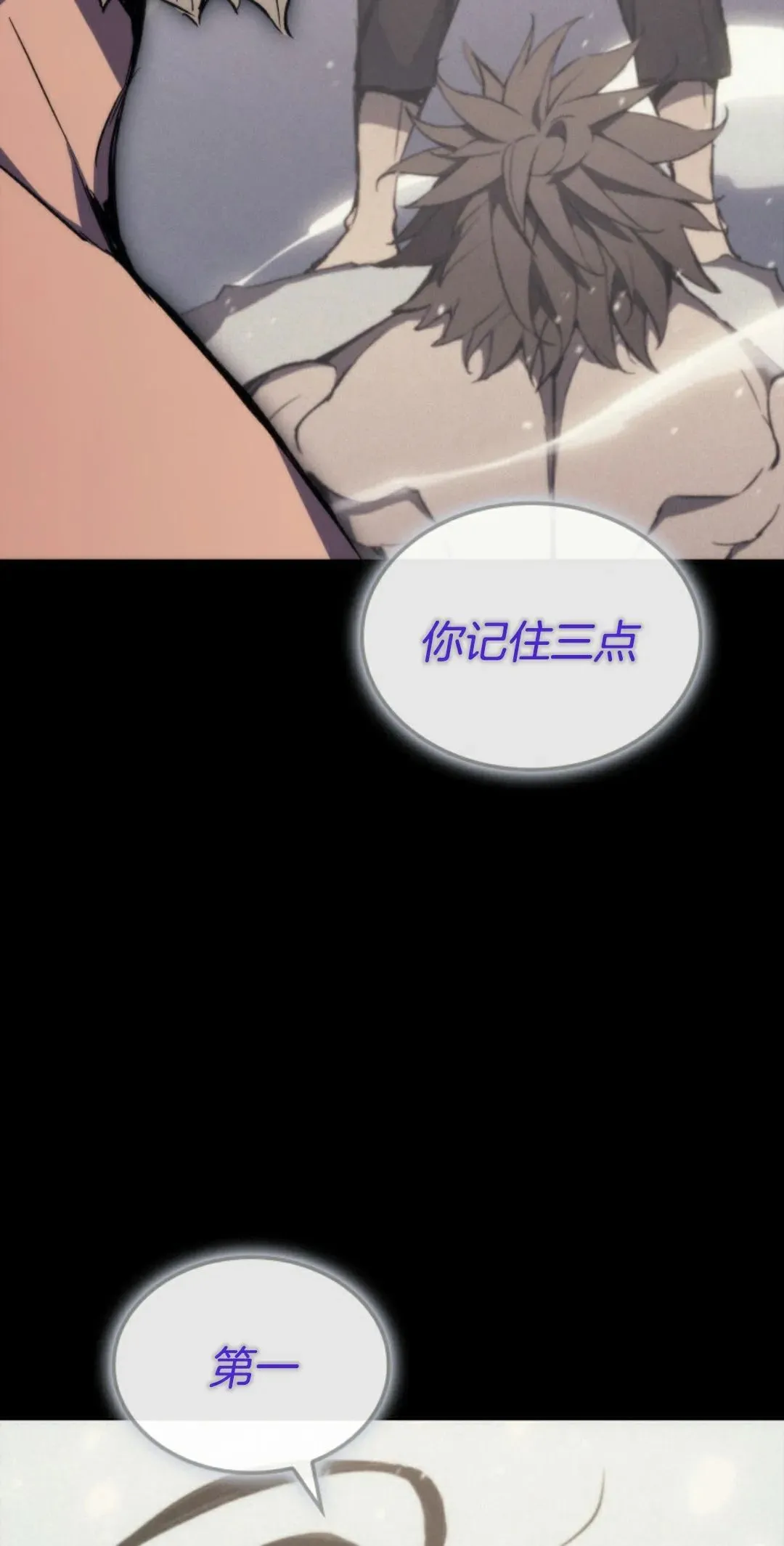 王权战争 第5集 第49页
