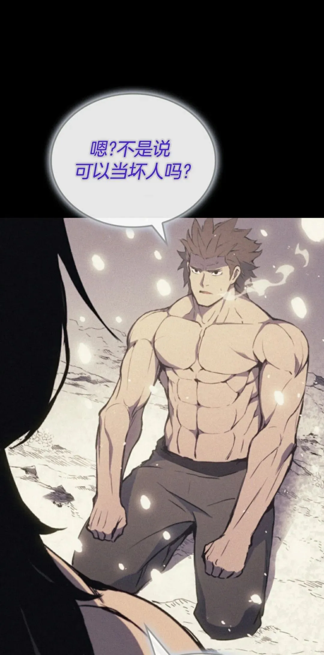 王权战争 第5集 第51页